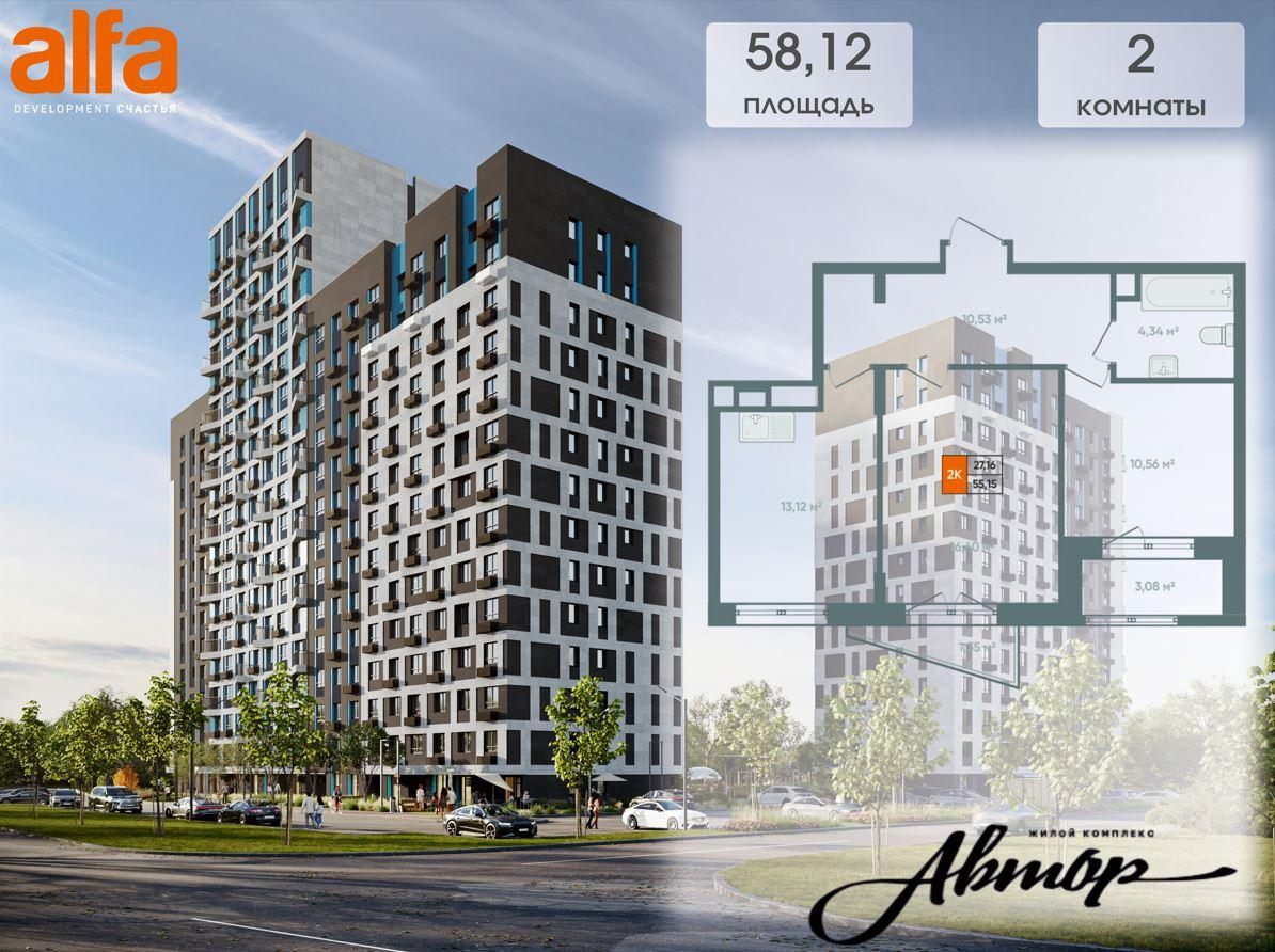 2-комнатная 56 м2 в ЖК Автор корпус null этаж 14