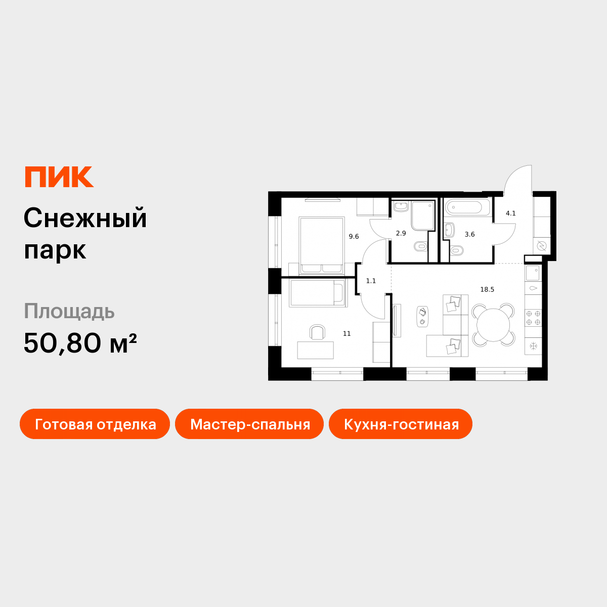 2-комнатная 50 м2 в ЖК Снежный парк корпус null этаж 25