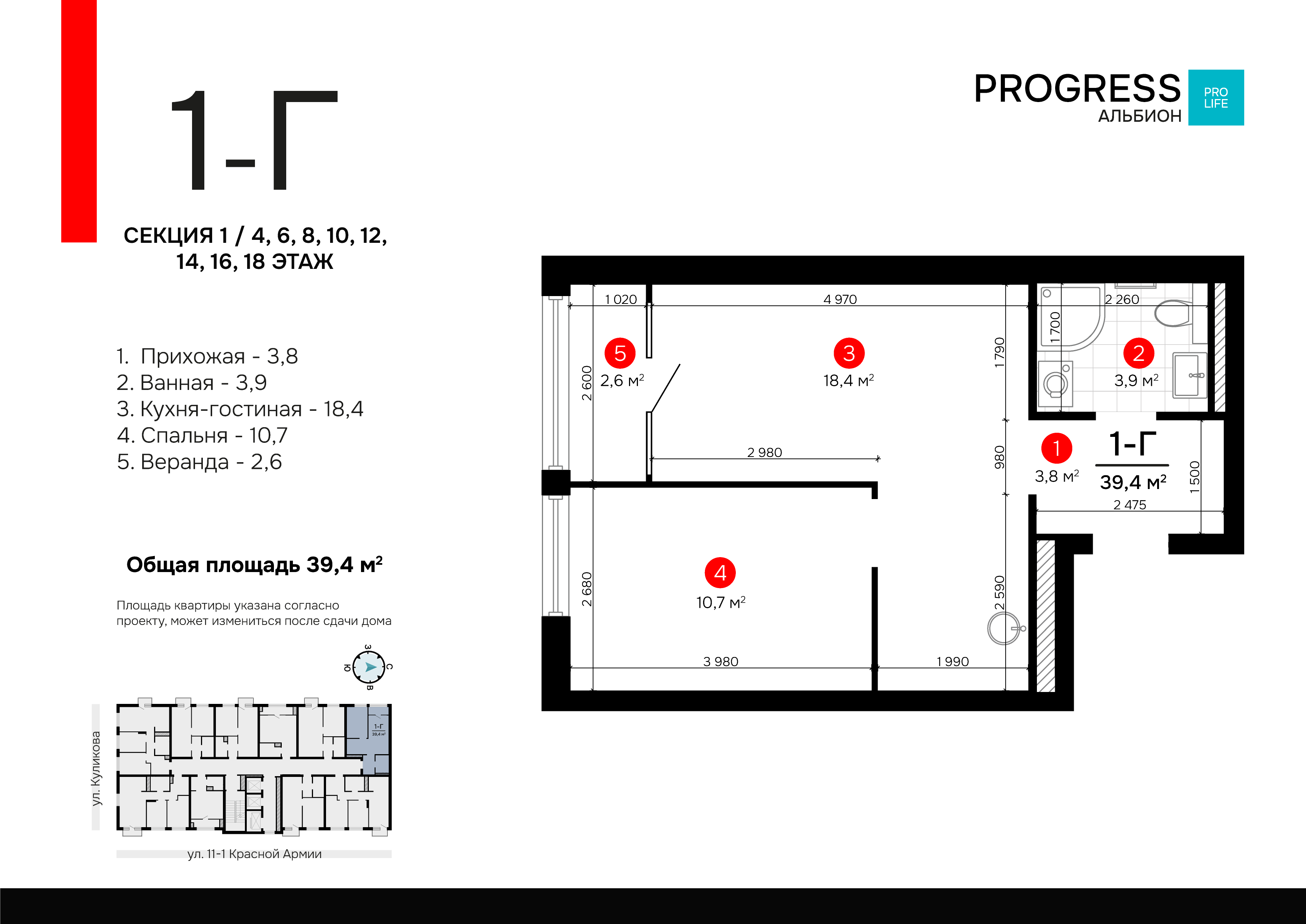 1-комнатная 39 м2 в ЖК Progress Альбион корпус null этаж 4