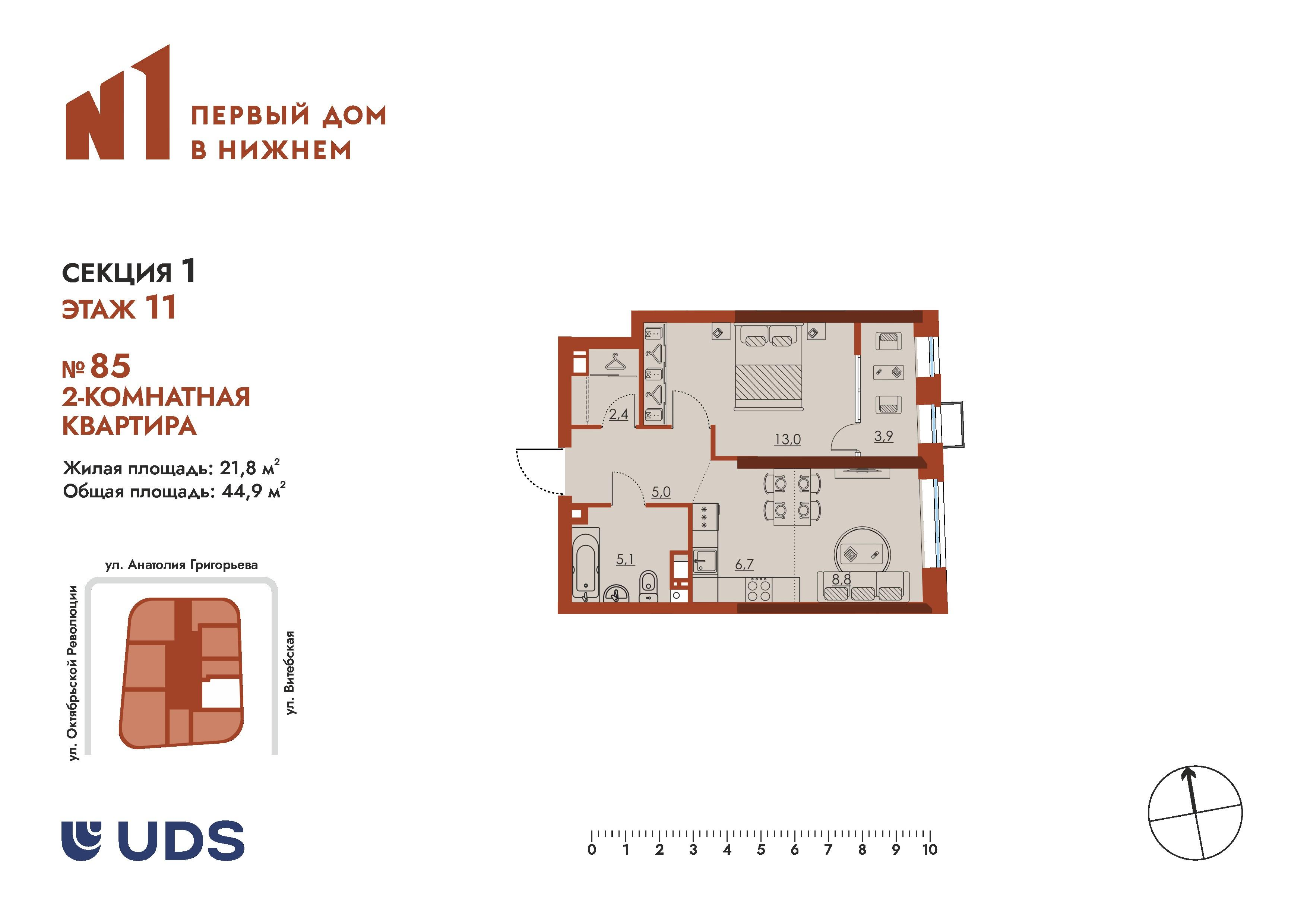 2-комнатная 44 м2 в ЖК N1 Первый дом в Нижнем корпус null этаж 11