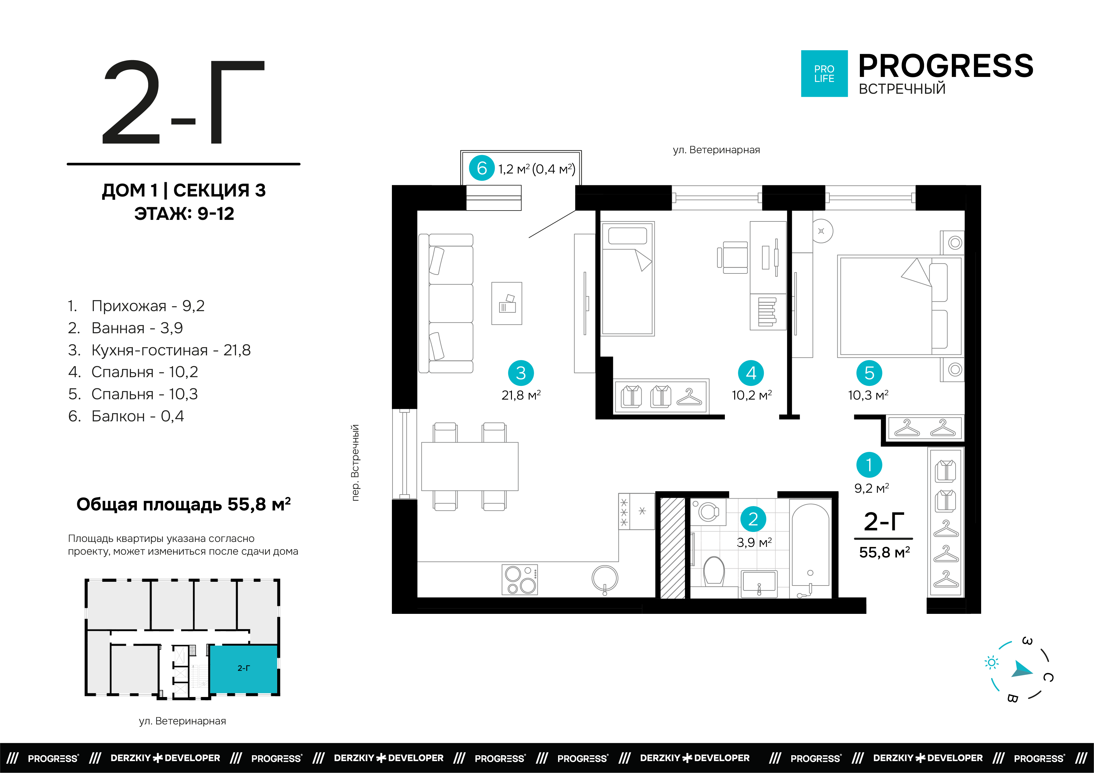 2-комнатная 55 м2 в ЖК Прогресс Встречный корпус null этаж 12