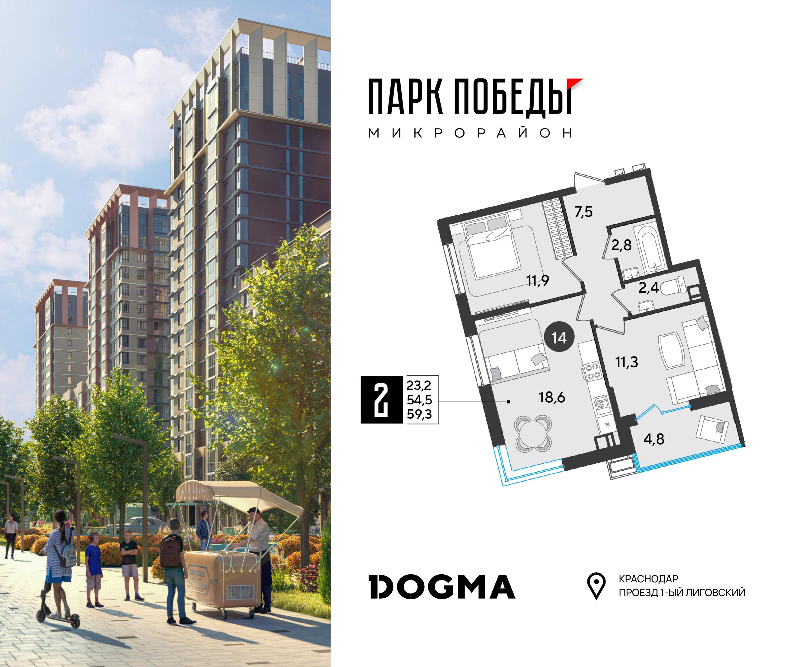 2-комнатная 59 м2 в ЖК Парк Победы 2 корпус null этаж 3
