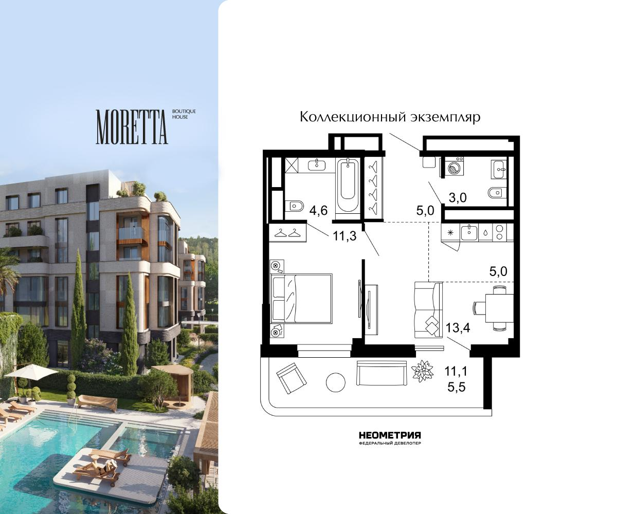 1-комнатная 47 м2 в ЖК Моретта корпус null этаж 5