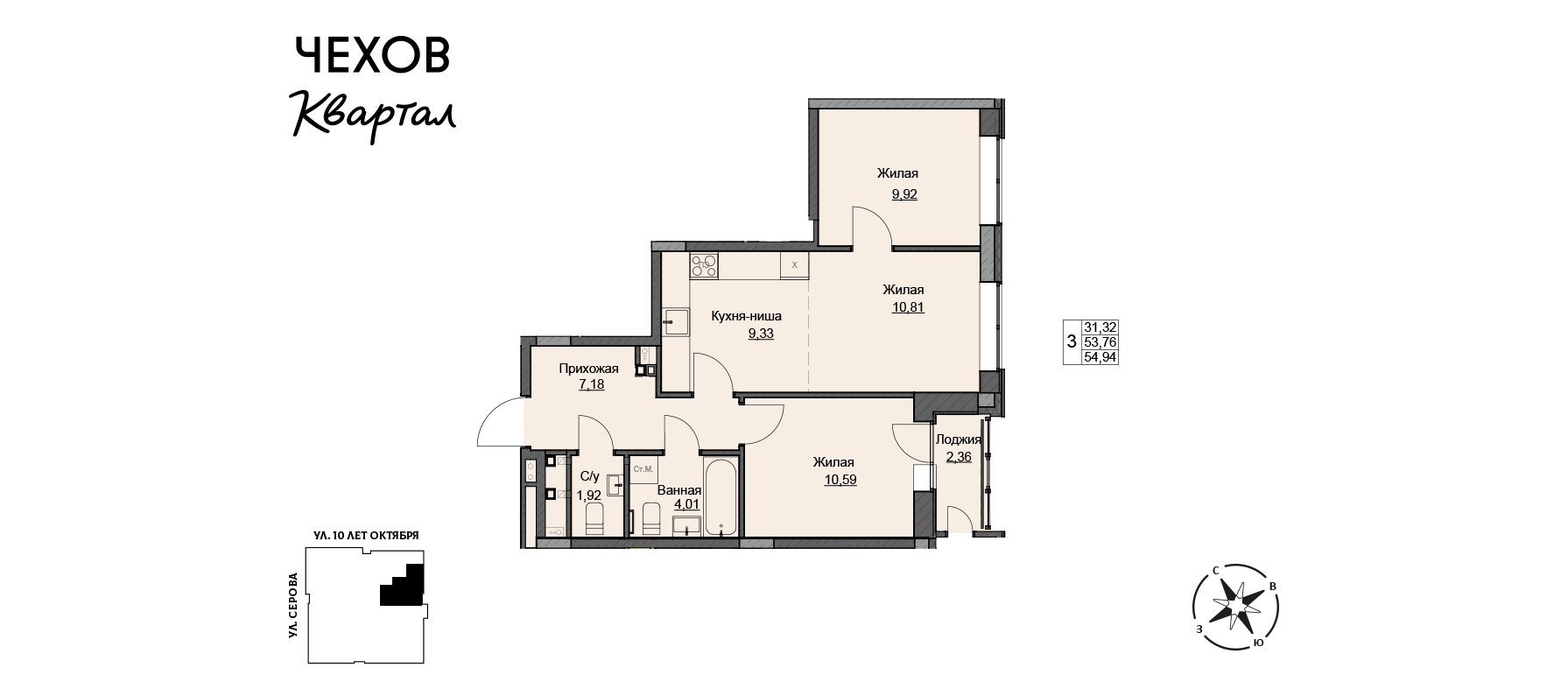 2-комнатная 55 м2 в ЖК Чехов Квартал корпус null этаж 10