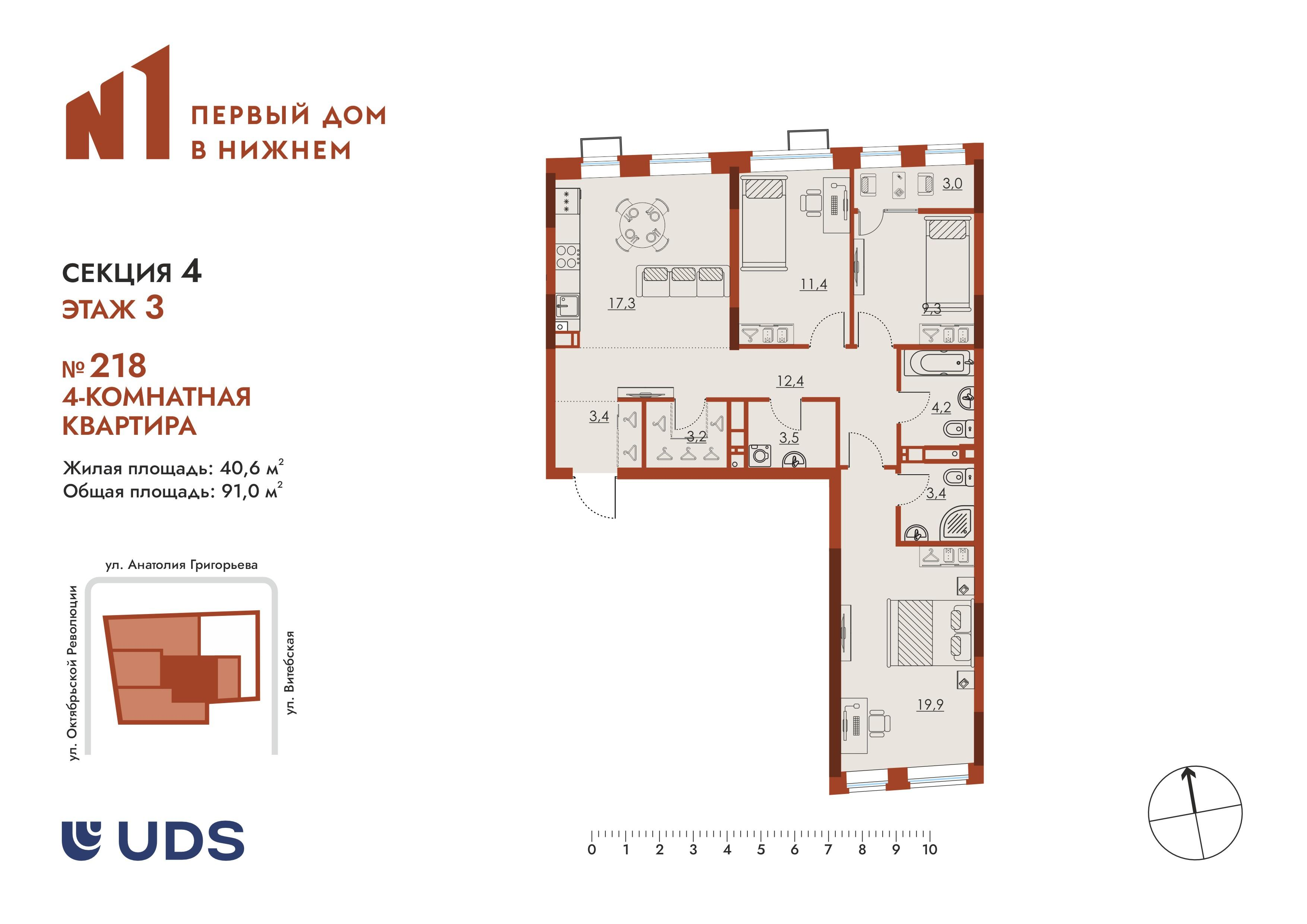4-комнатная 91 м2 в ЖК N1 корпус null этаж 3