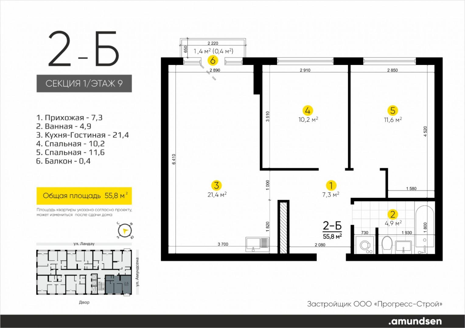 2-комнатная 55.8 м2 в ЖК undefined корпус null этаж 9