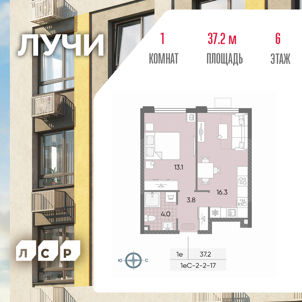 1-комнатная 37 м2 в ЖК ЛУЧИ корпус null этаж 6