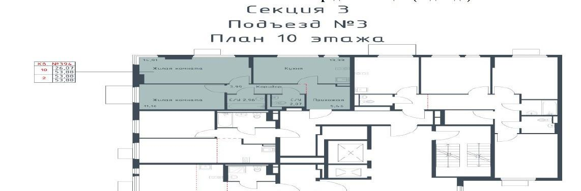 2-комнатная 54 м2 в ЖК undefined корпус null этаж 10