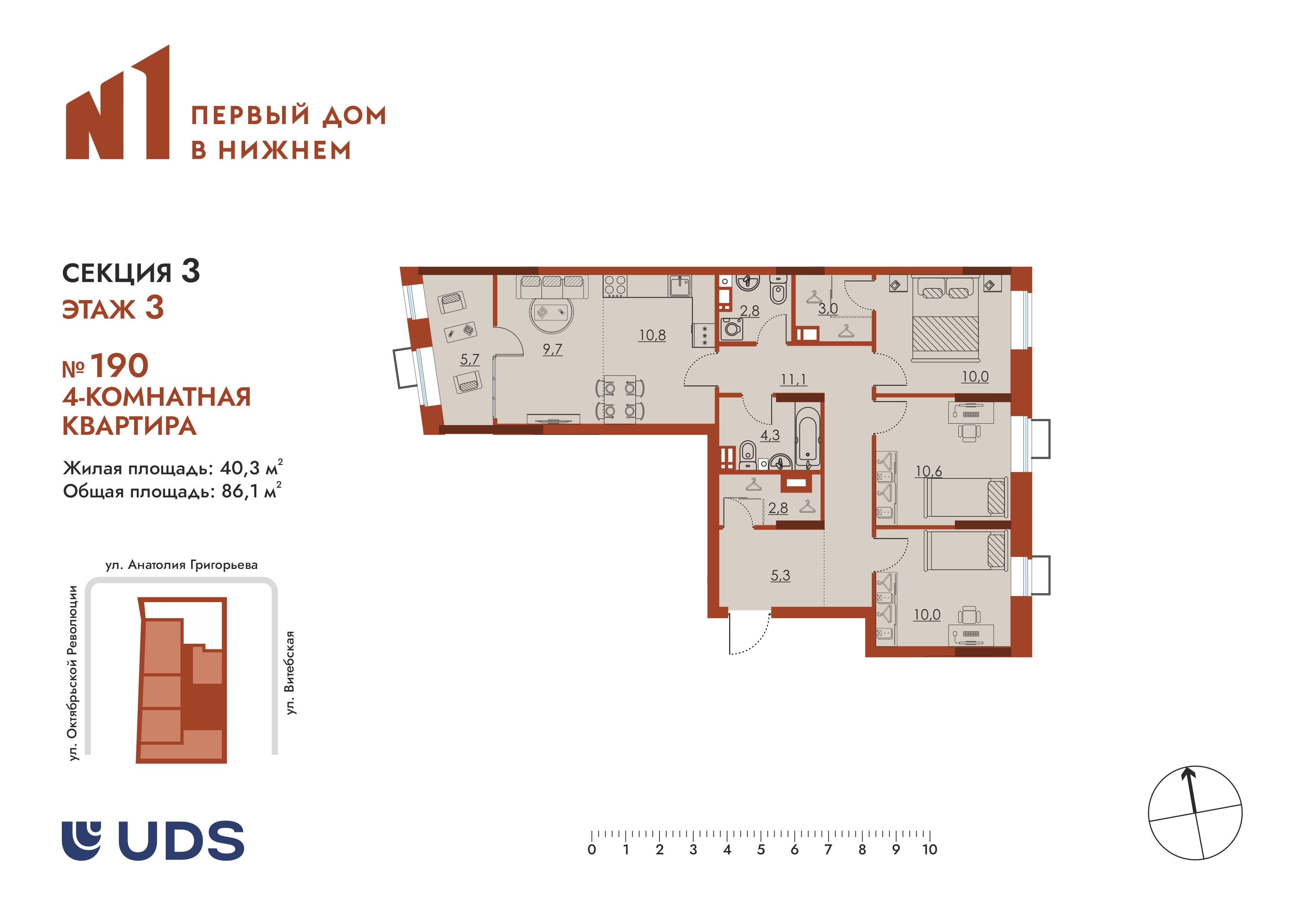 4-комнатная 86 м2 в ЖК N1 корпус null этаж 3