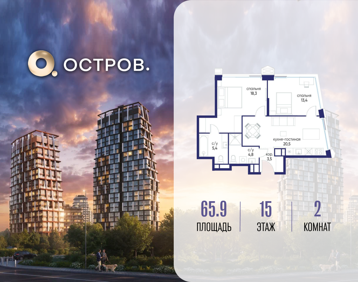 2-комнатная 65 м2 в ЖК Остров корпус null этаж 15