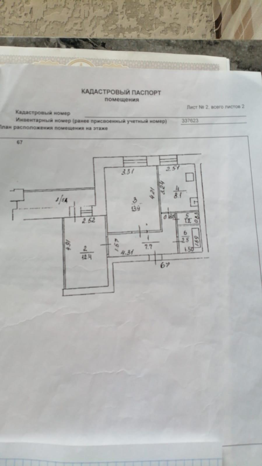 2-комнатная 45.8 м2 в ЖК undefined корпус null этаж 9