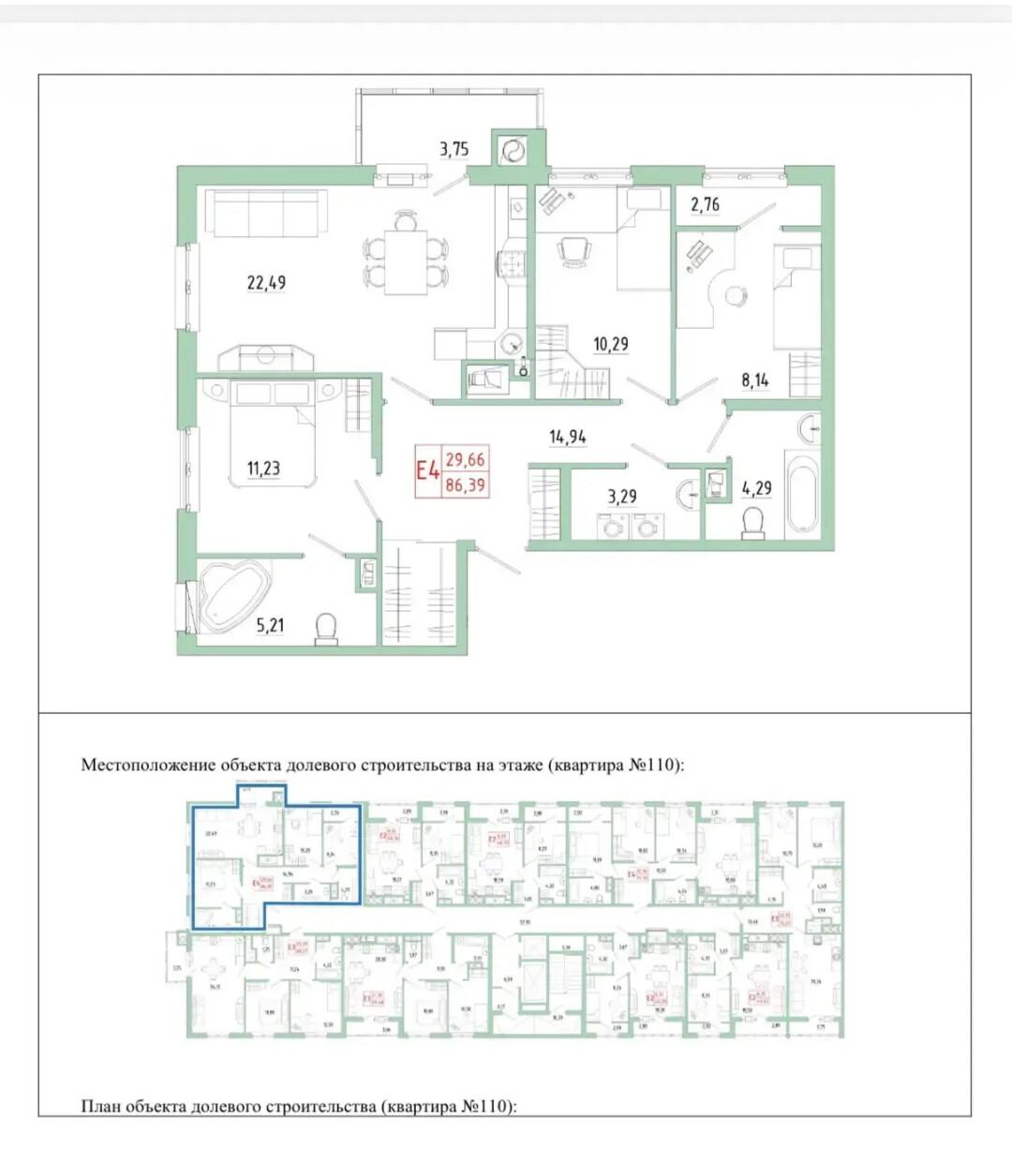 3-комнатная 82.6 м2 в ЖК undefined корпус null этаж 13