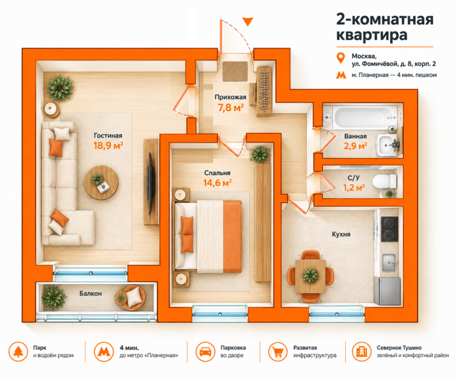 2-комнатная 44.3 м2 в ЖК undefined корпус null этаж 6