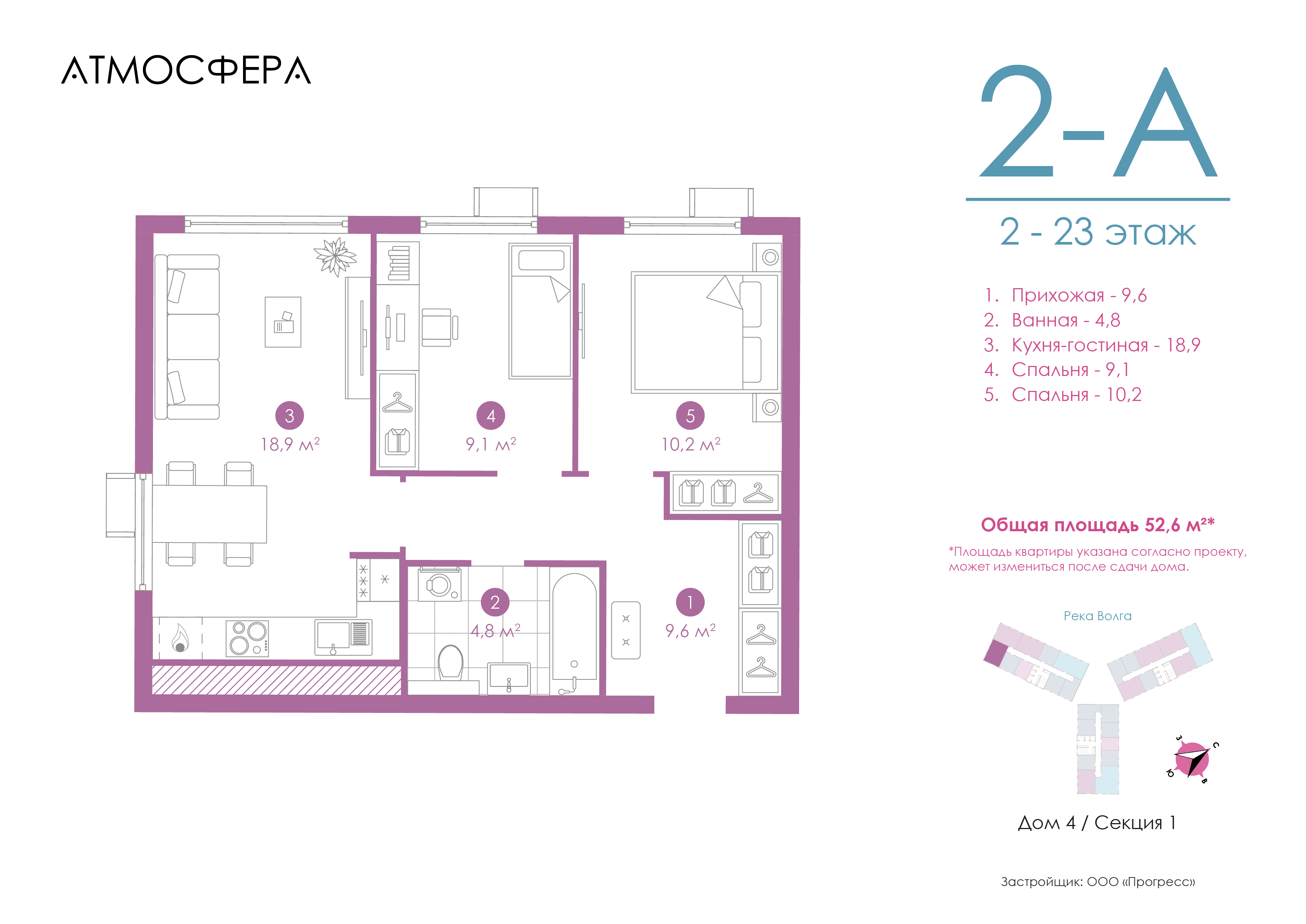 2-комнатная 52 м2 в ЖК Атмосфера корпус null этаж 15