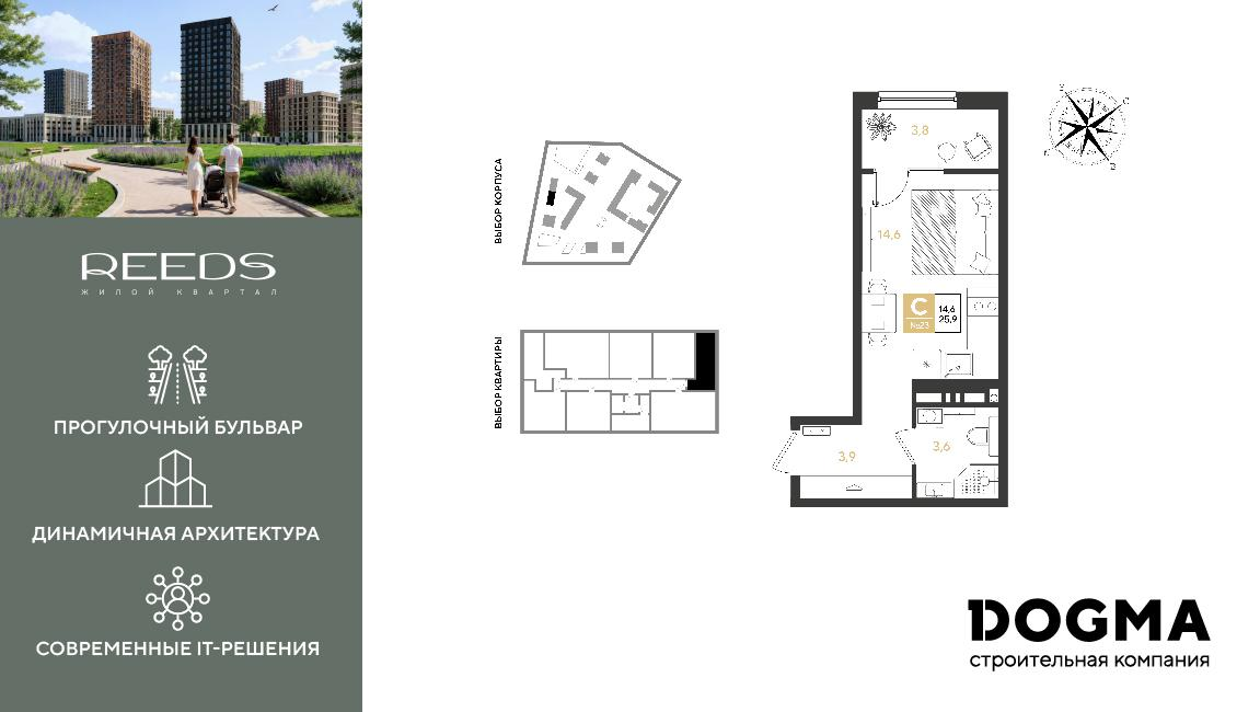 Студия 25 м2 в ЖК РИДЗ корпус null этаж 4