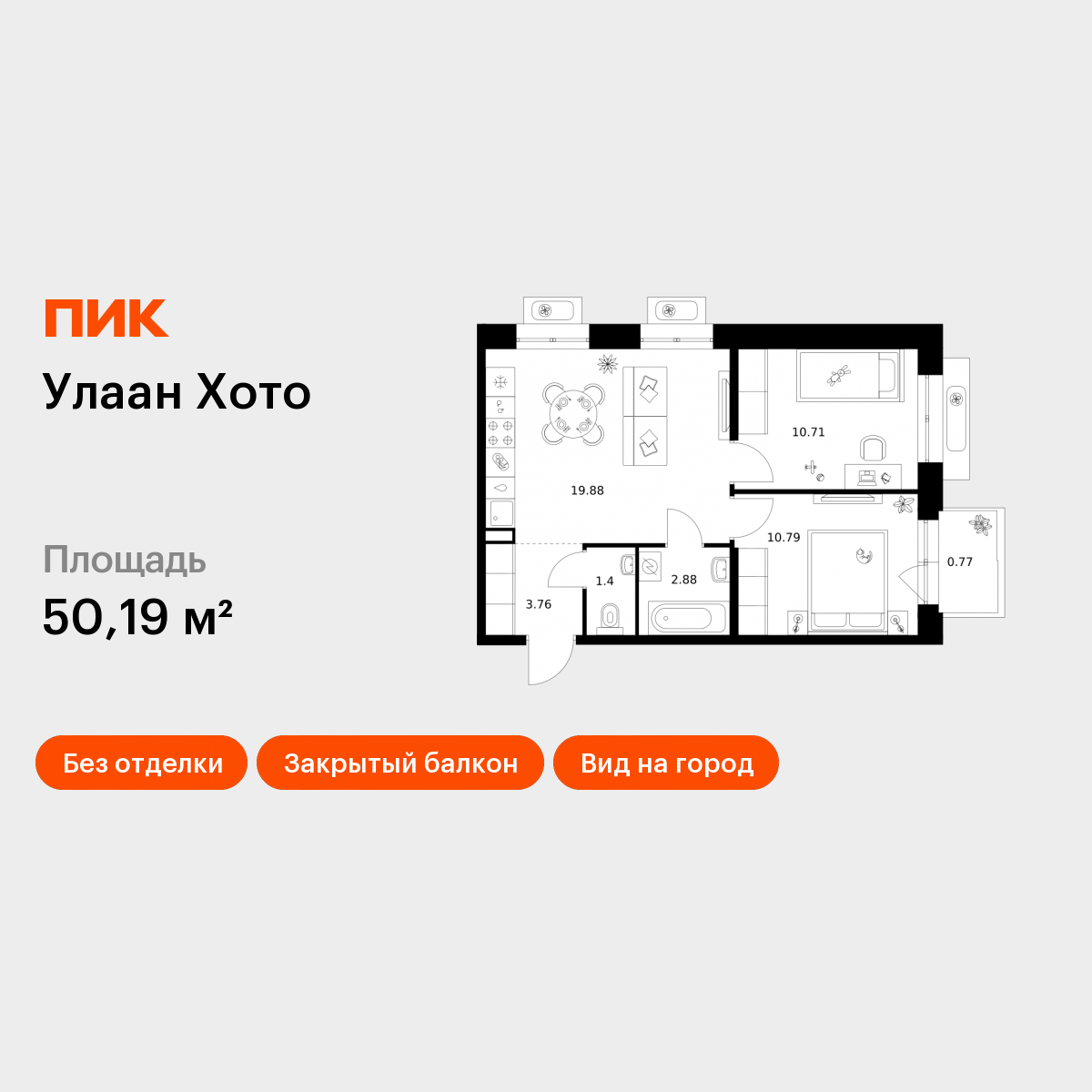 2-комнатная 50 м2 в ЖК Улаан Хото корпус null этаж 9