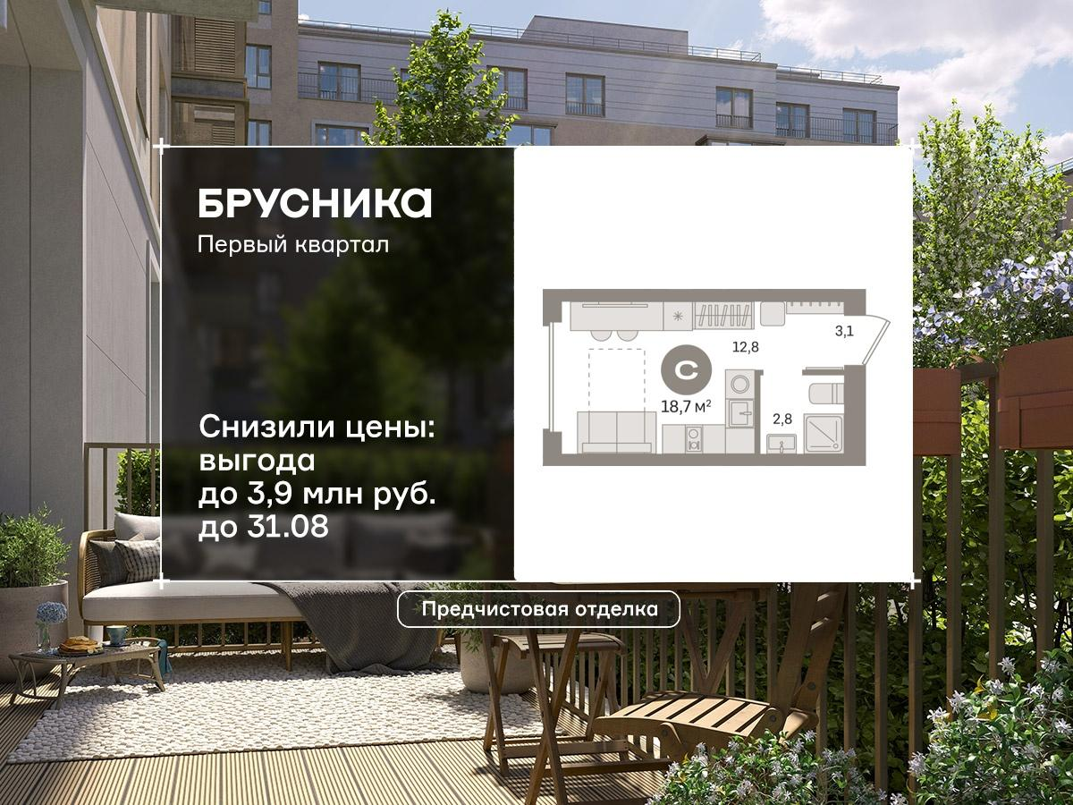 Студия 18 м2 в ЖК Первый квартал корпус null этаж 2