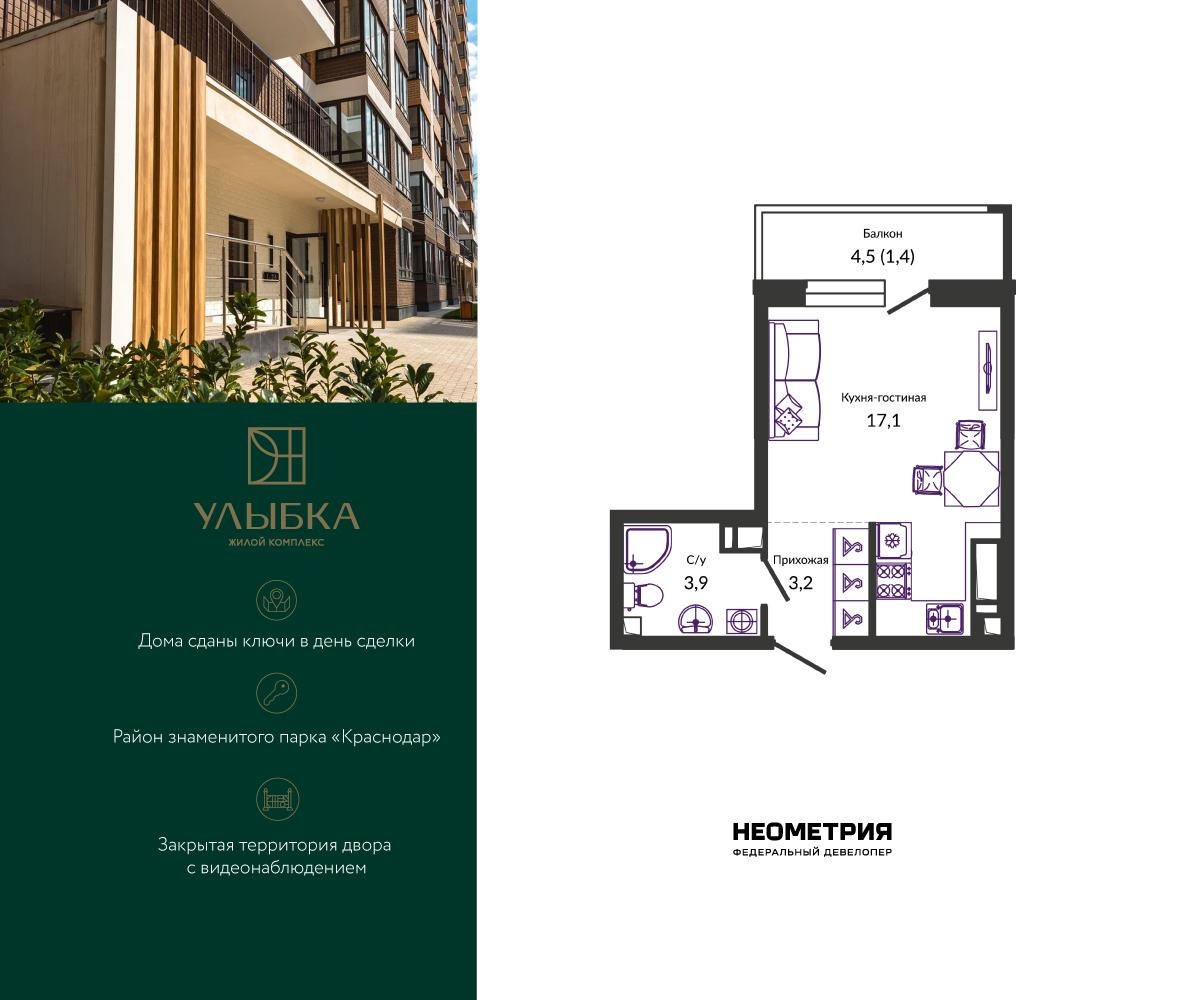 Студия 25 м2 в ЖК Улыбка корпус null этаж 15