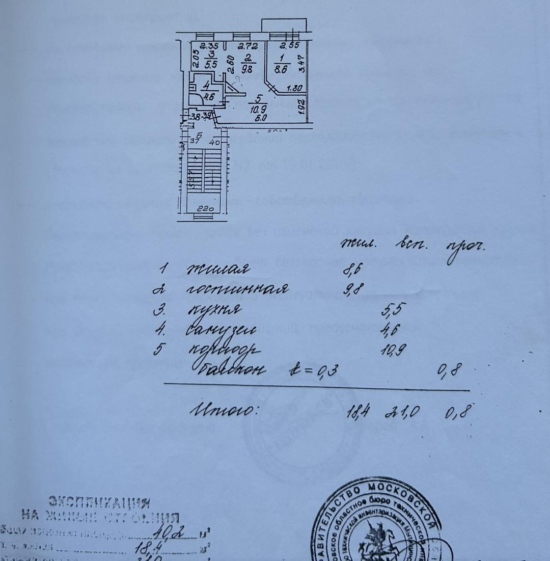 2-комнатная 44 м2 в ЖК undefined корпус null этаж 5