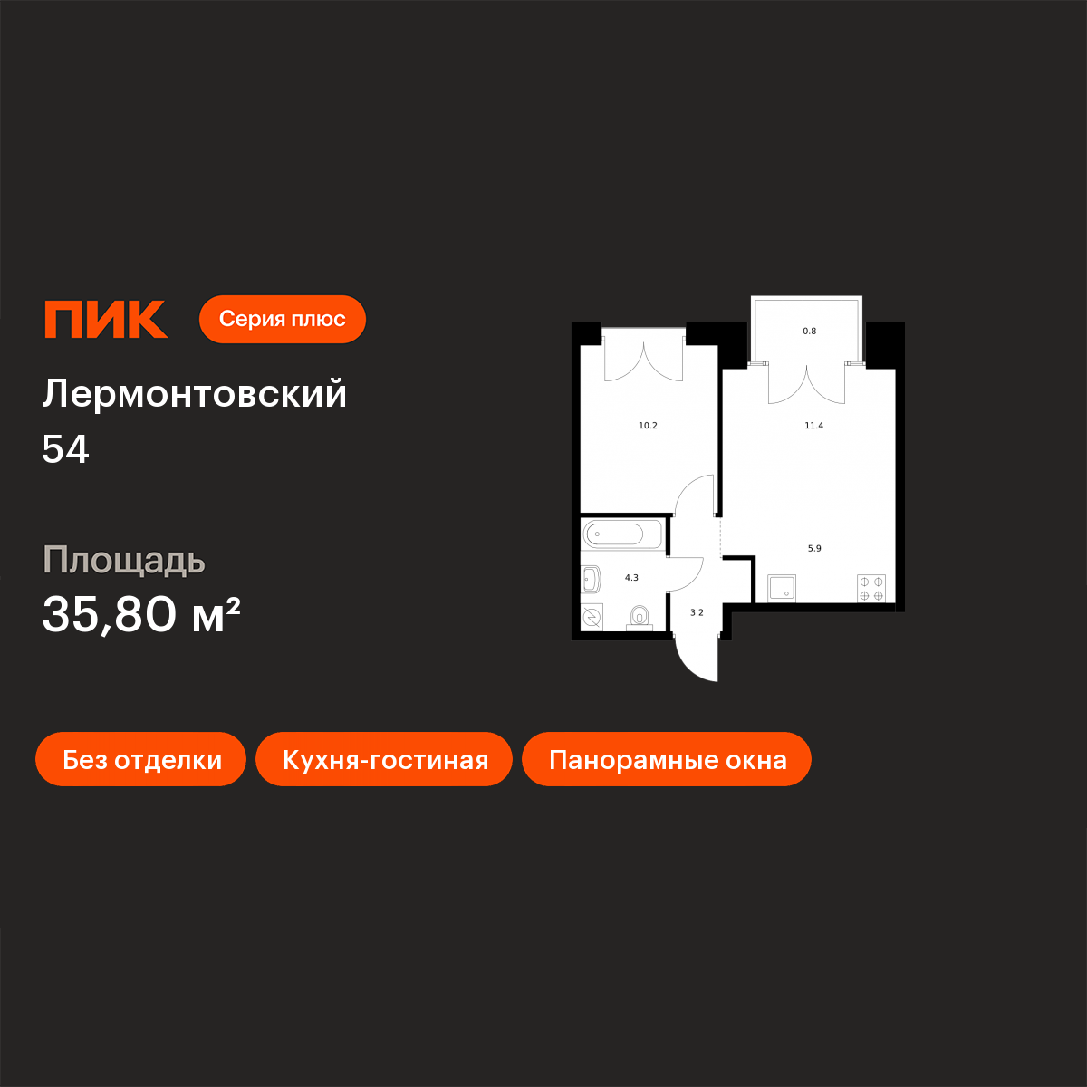 1-комнатная 35 м2 в ЖК Лермонтовский 54 корпус null этаж 7