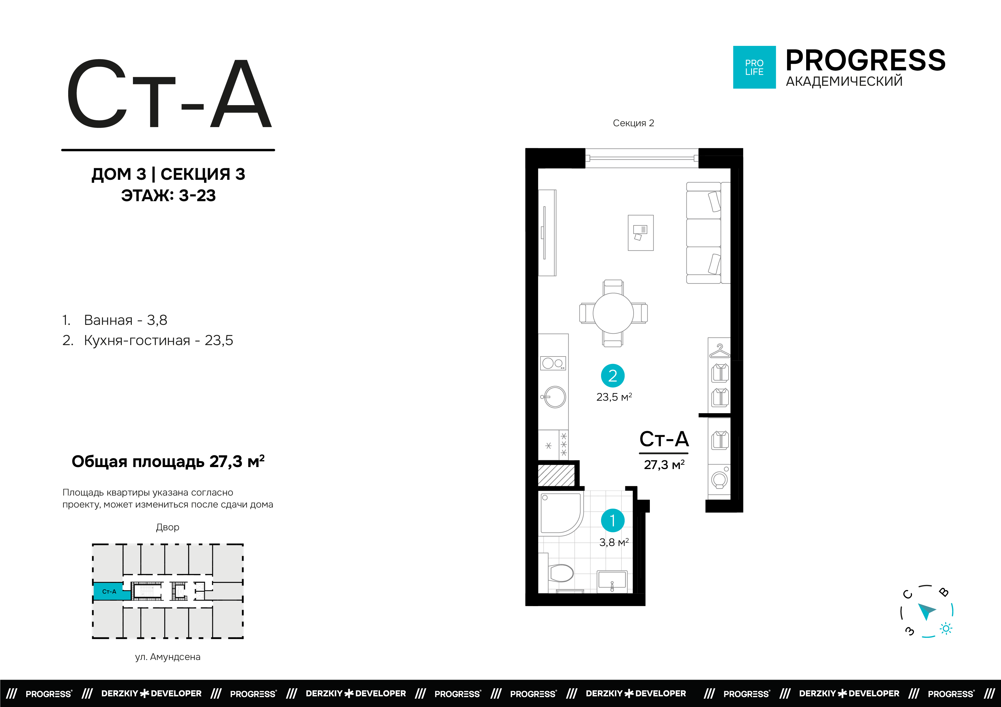 Студия 27 м2 в ЖК Прогресс Академический корпус null этаж 5