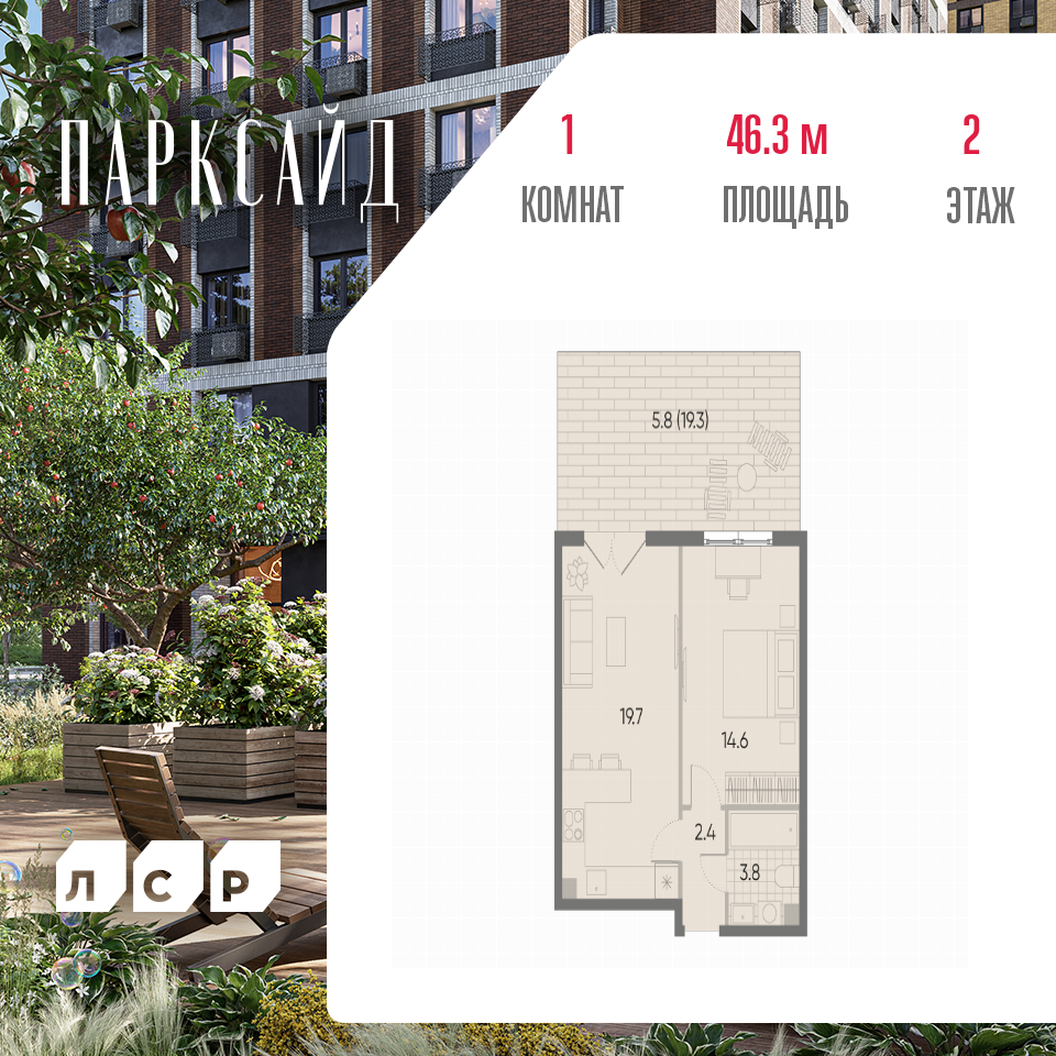 1-комнатная 45 м2 в ЖК Парксайд корпус null этаж 2