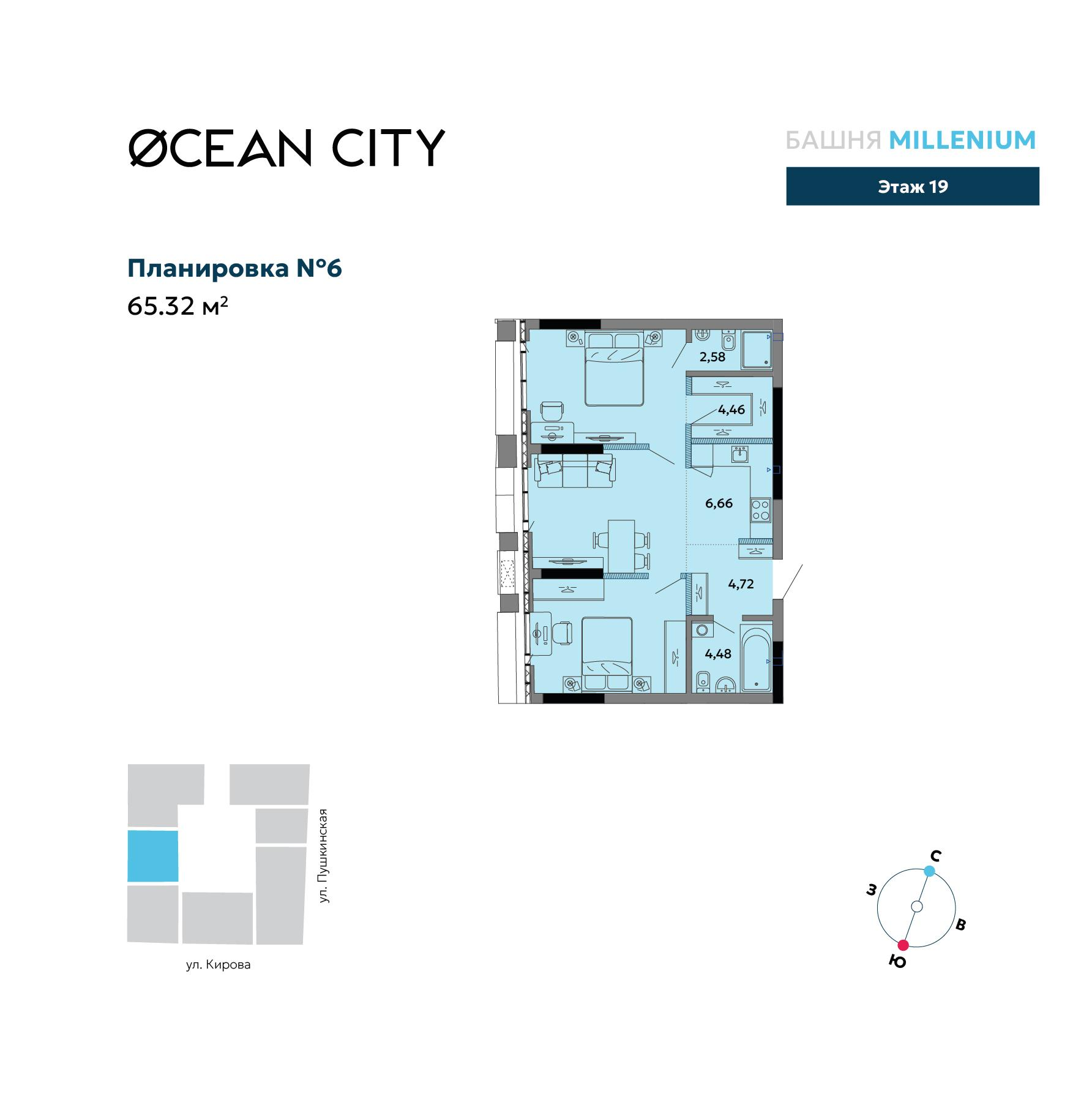 3-комнатная 65 м2 в ЖК Ocean City корпус null этаж 19