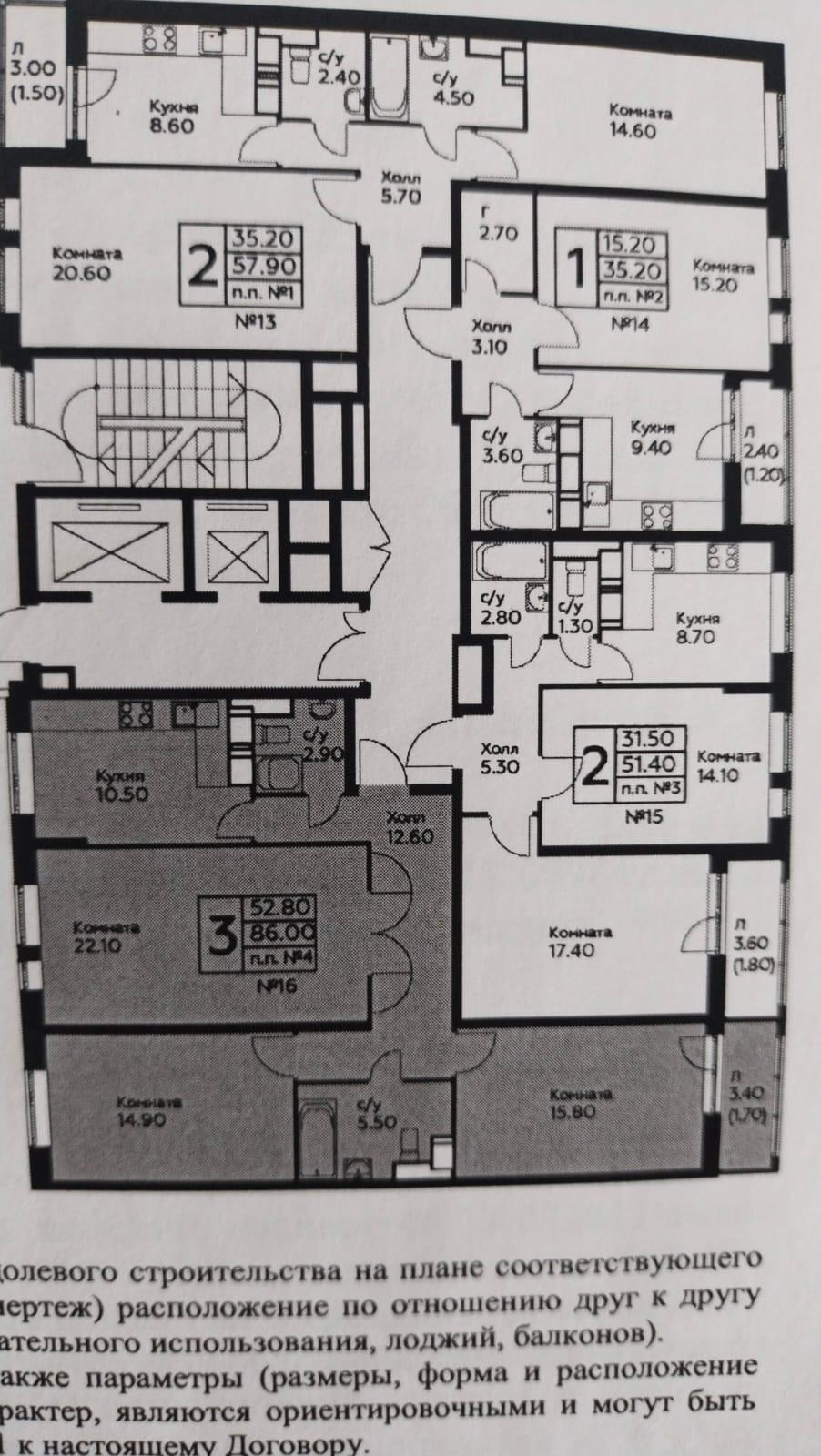 3-комнатная 84 м2 в ЖК undefined корпус null этаж 5