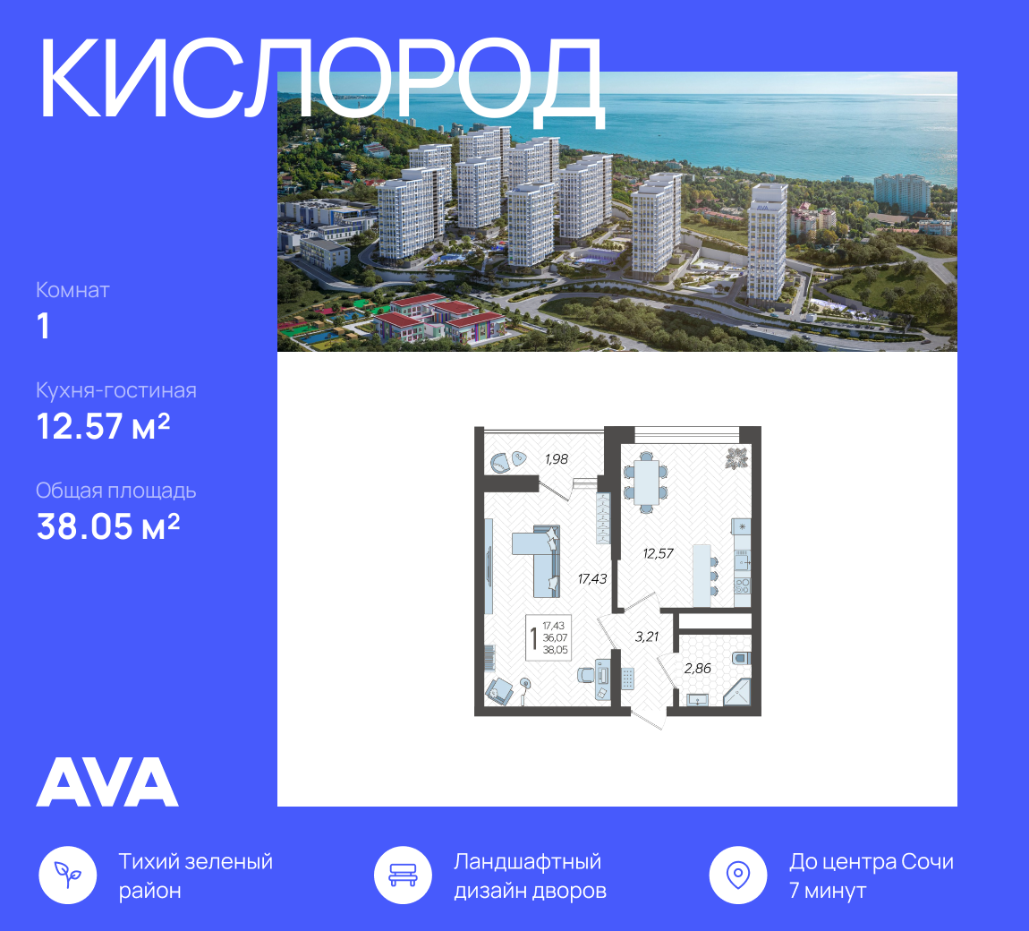1-комнатная 38 м2 в ЖК Кислород корпус null этаж 13