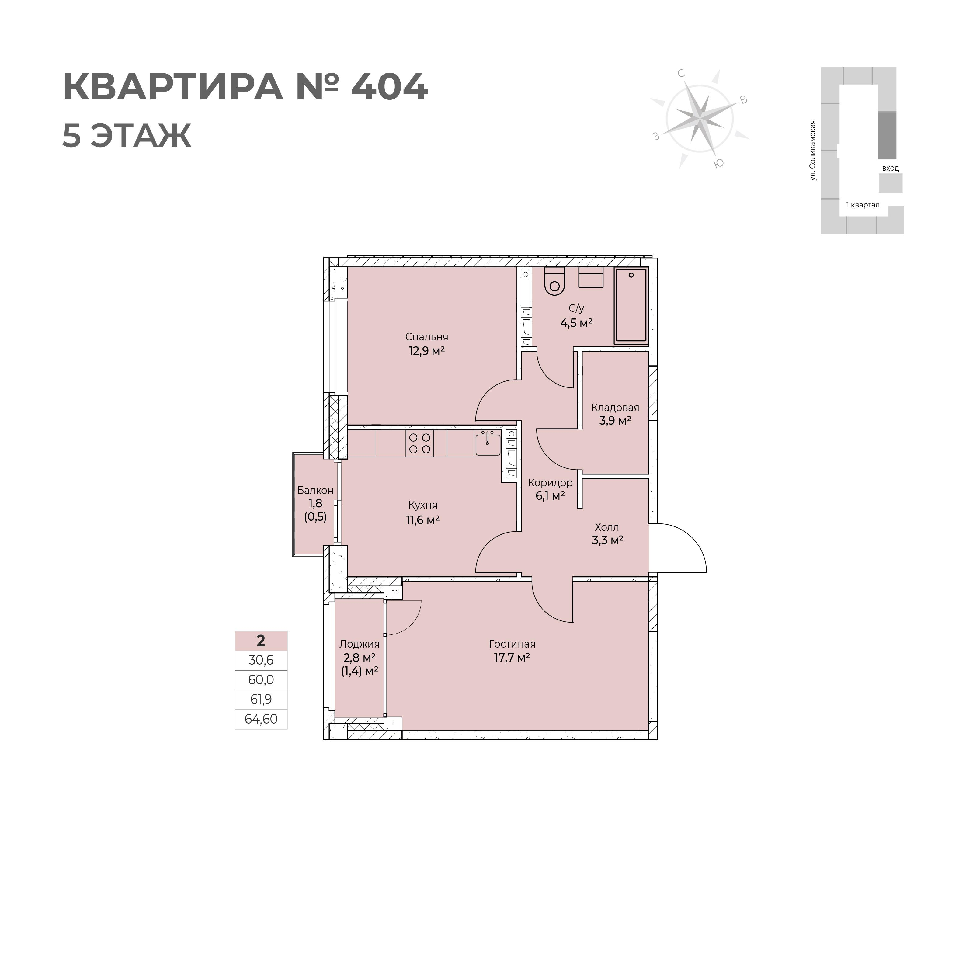2-комнатная 64 м2 в ЖК Клубный квартал VETLAN (Ветлан) корпус null этаж 5