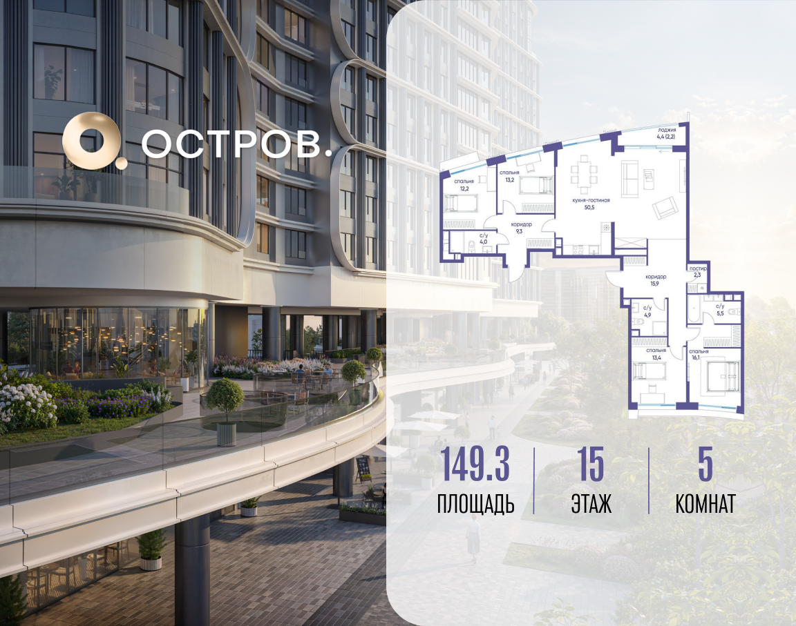 1-комнатная 149 м2 в ЖК Остров корпус null этаж 15