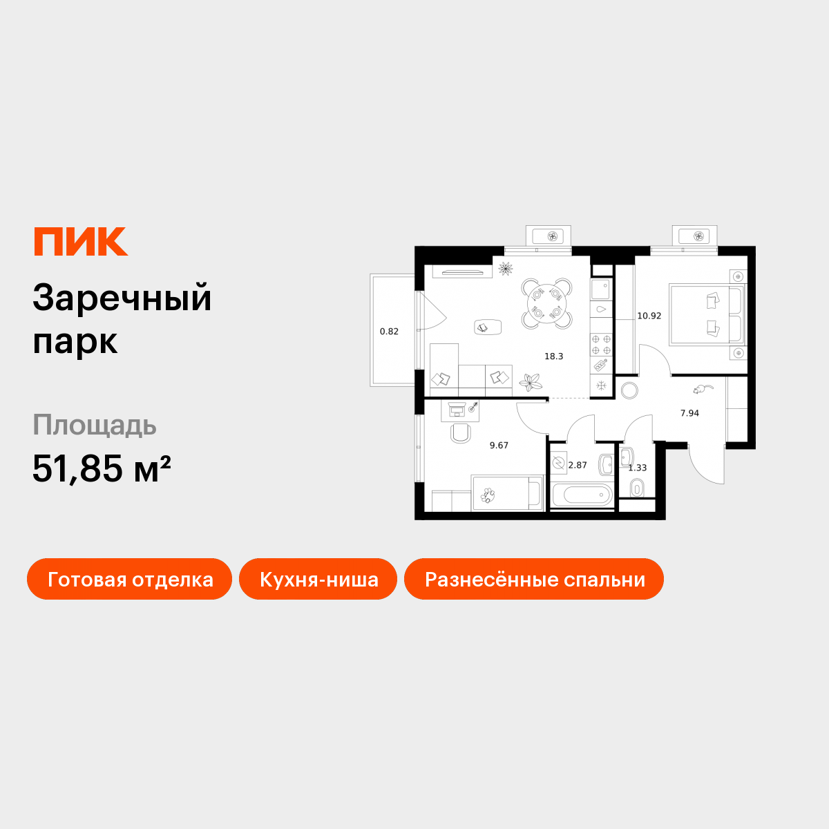 2-комнатная 51 м2 в ЖК Заречный парк корпус null этаж 19