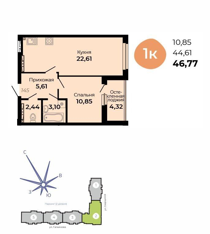 1-комнатная 46 м2 в ЖК Есенин корпус null этаж 10