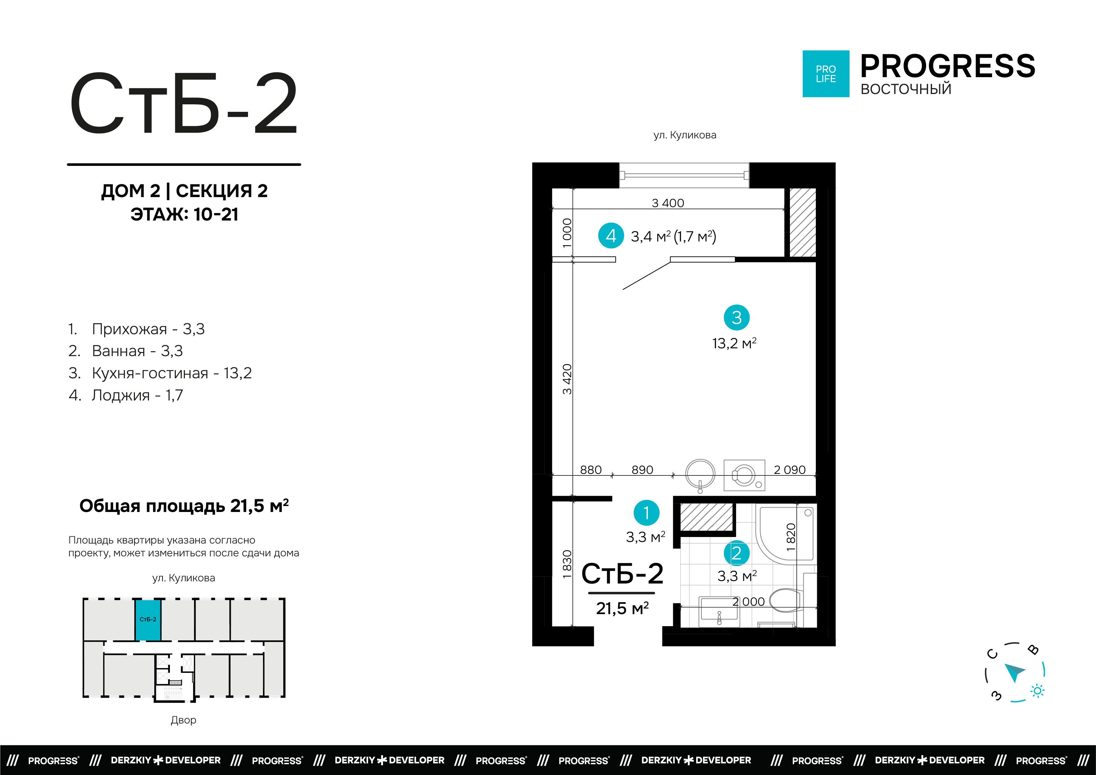 Студия 21 м2 в ЖК Progress Восточный корпус null этаж 14