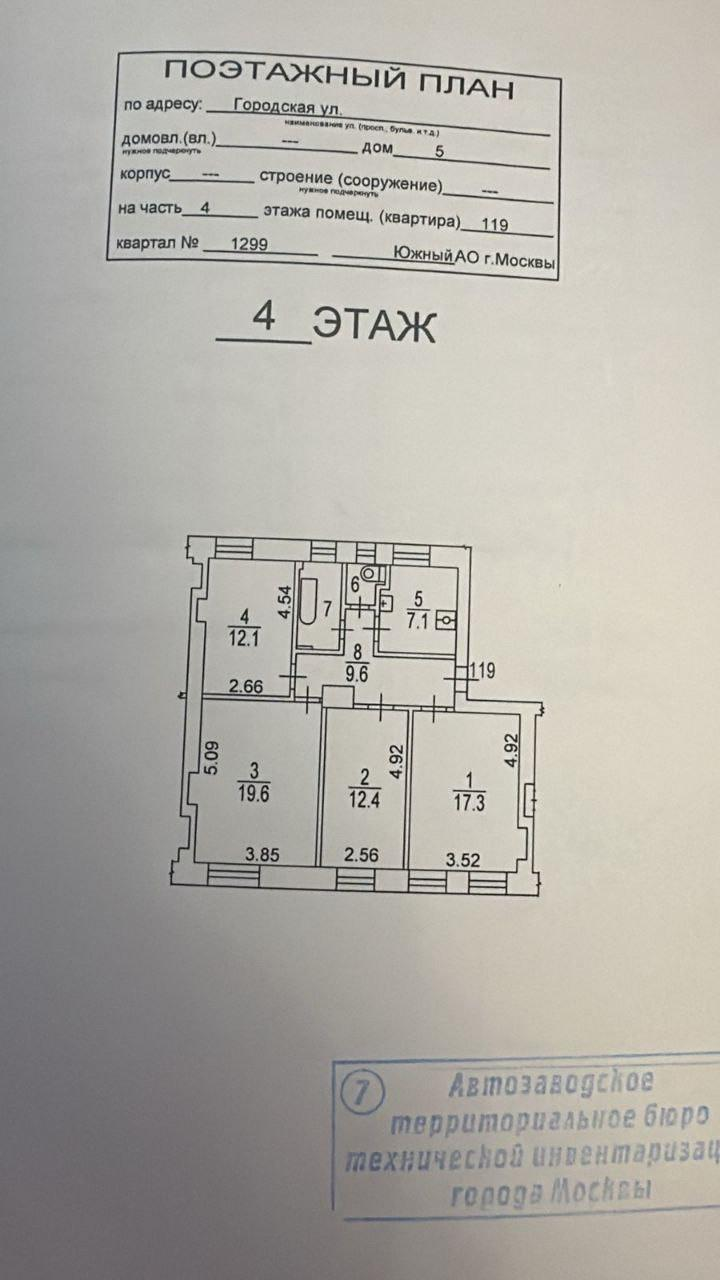 Студия 19.6 м2 в ЖК undefined корпус null этаж 4