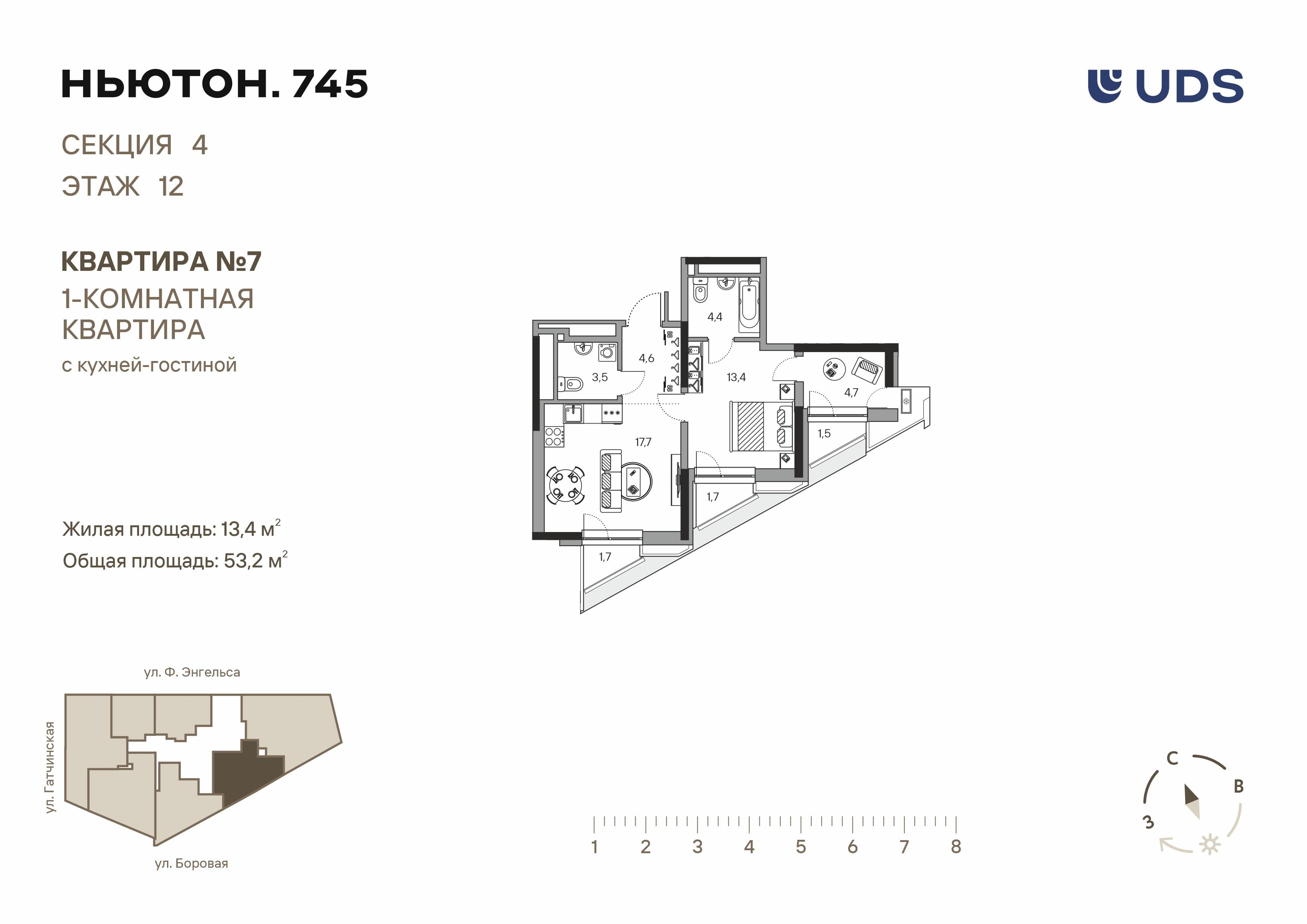 2-комнатная 53 м2 в ЖК Ньютон.745 корпус null этаж 12