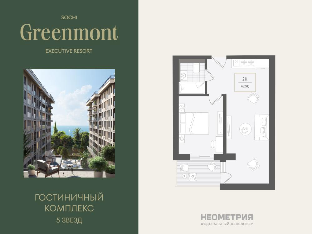 2-комнатная 47 м2 в ЖК Нескучный сад корпус null этаж 9