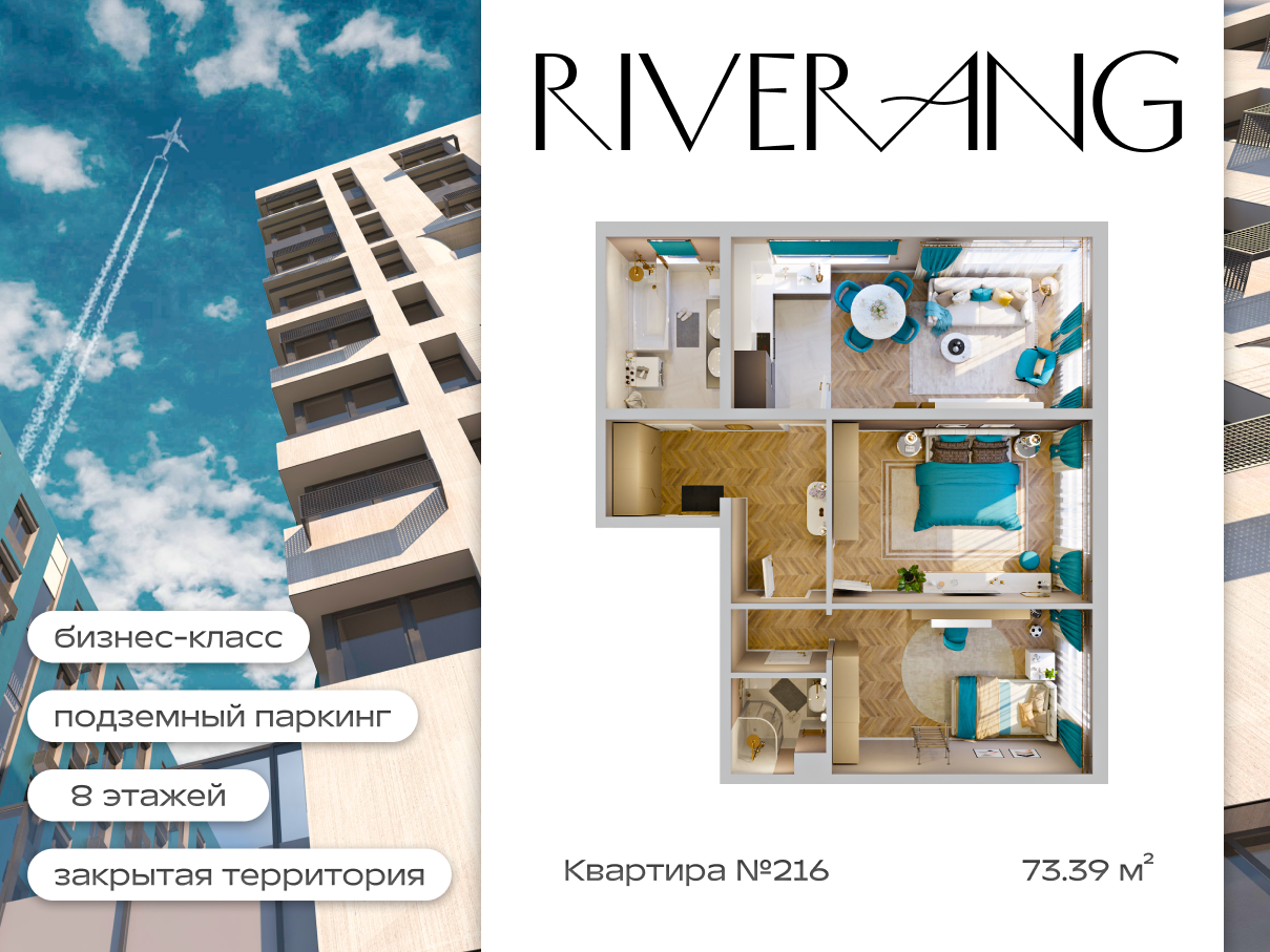 3-комнатная 73 м2 в ЖК Клубный дом Riverang корпус null этаж 3