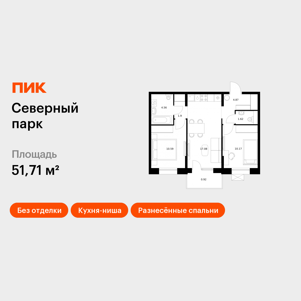 2-комнатная 51 м2 в ЖК Северный парк корпус null этаж 4