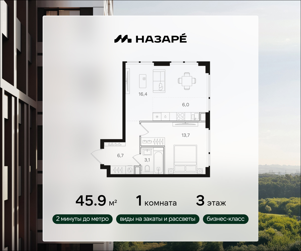 1-комнатная 45 м2 в ЖК НАЗАРÉ корпус null этаж 3