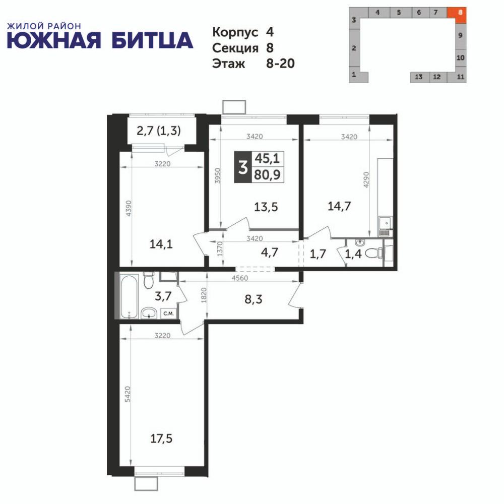 3-комнатная 82 м2 в ЖК Южная Битца корпус null этаж 16