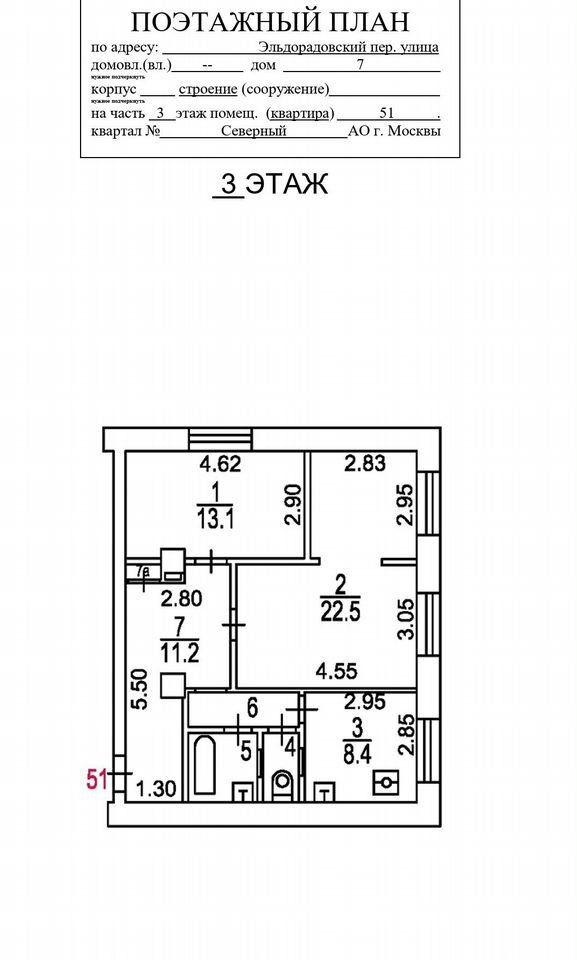 3-комнатная 63.4 м2 в ЖК undefined корпус null этаж 0