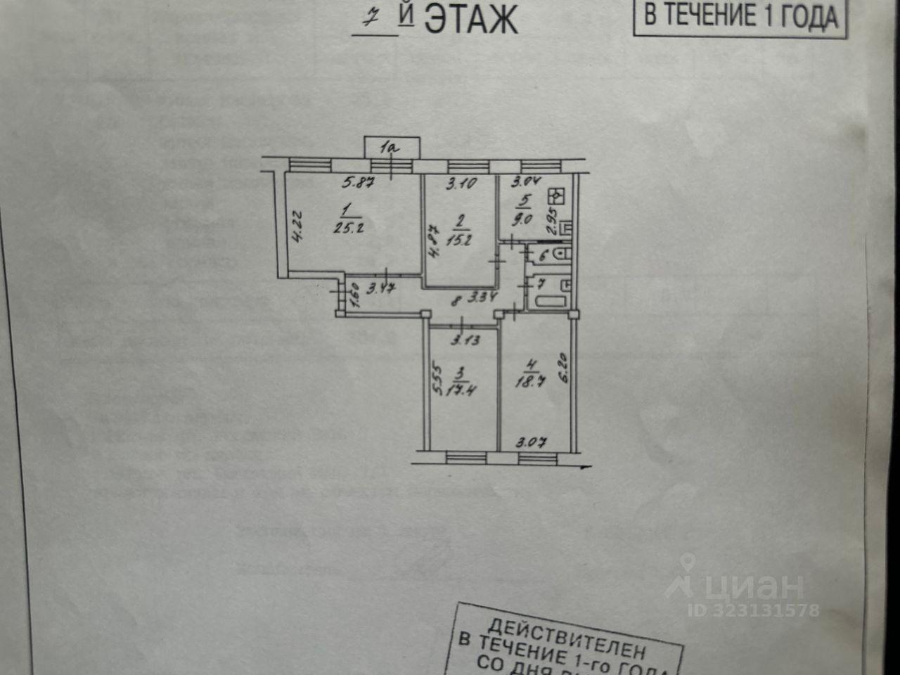 4-комнатная 104.8 м2 в ЖК undefined корпус null этаж 7