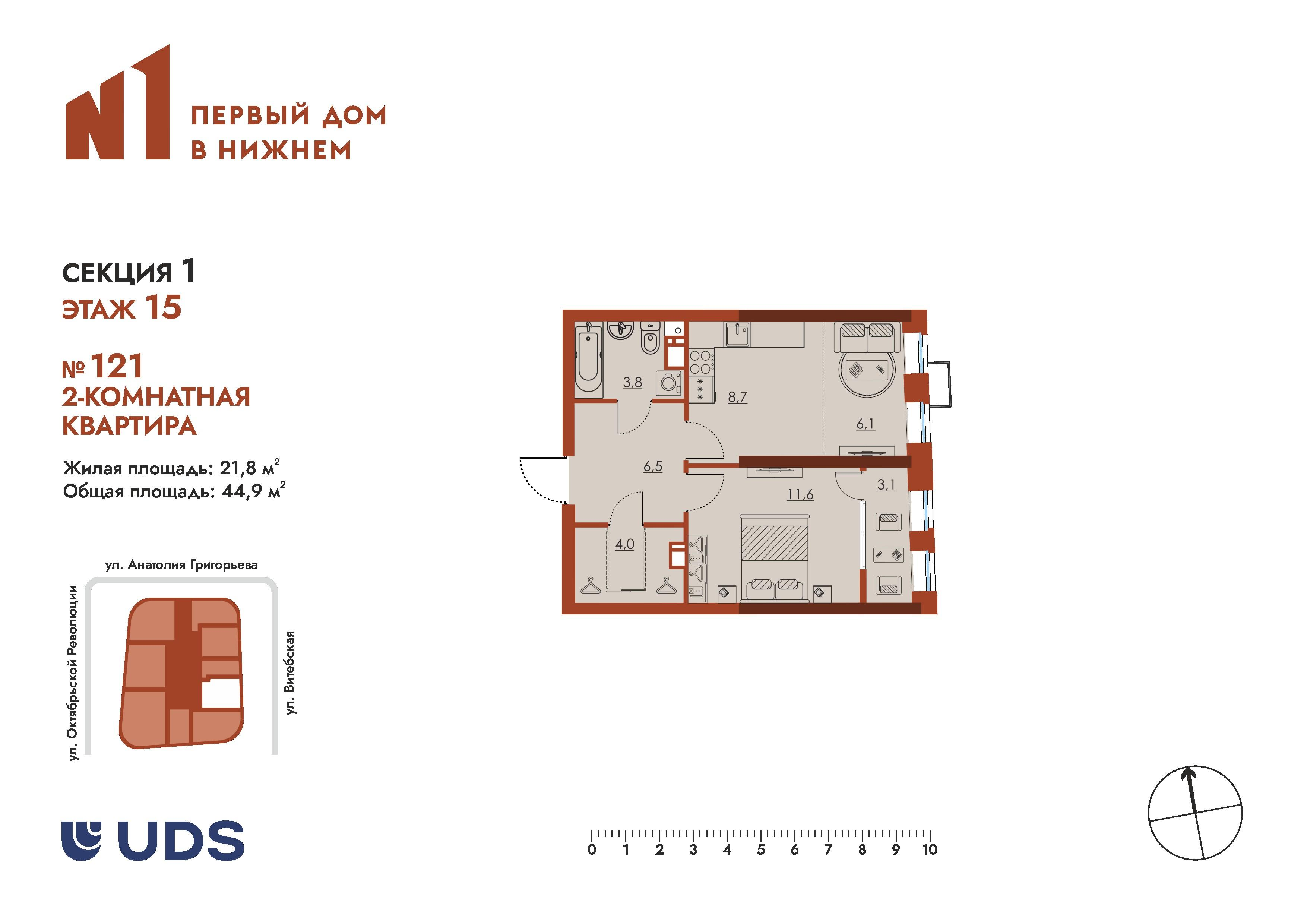 2-комнатная 44 м2 в ЖК N1 Первый дом в Нижнем корпус null этаж 15