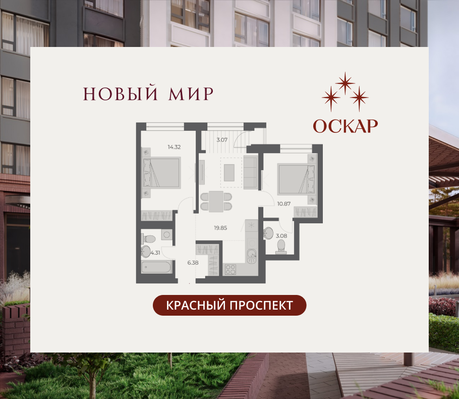 2-комнатная 62 м2 в ЖК Оскар корпус null этаж 11
