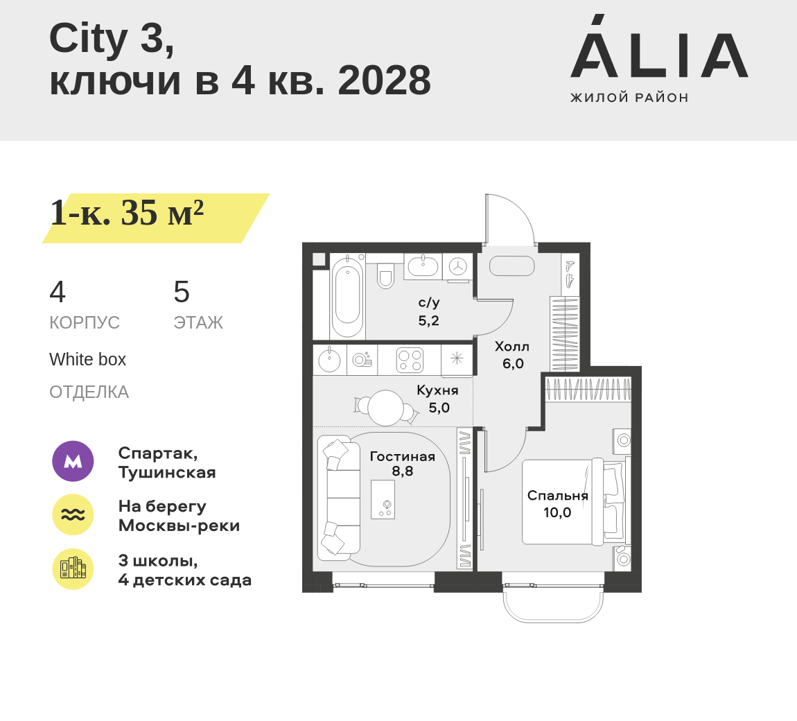 1-комнатная 35 м2 в ЖК ALIA корпус null этаж 5