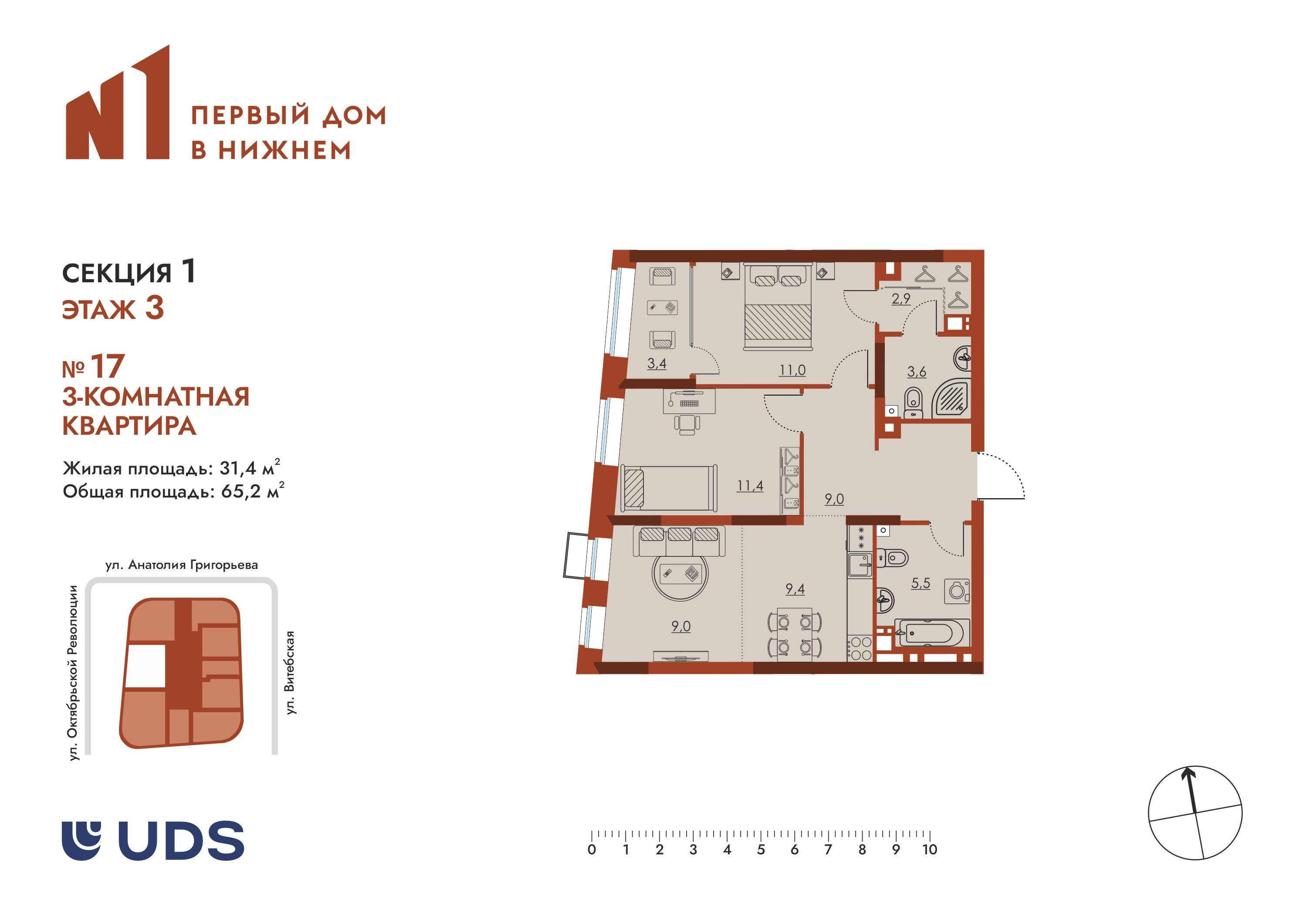 3-комнатная 65 м2 в ЖК N1 корпус null этаж 3