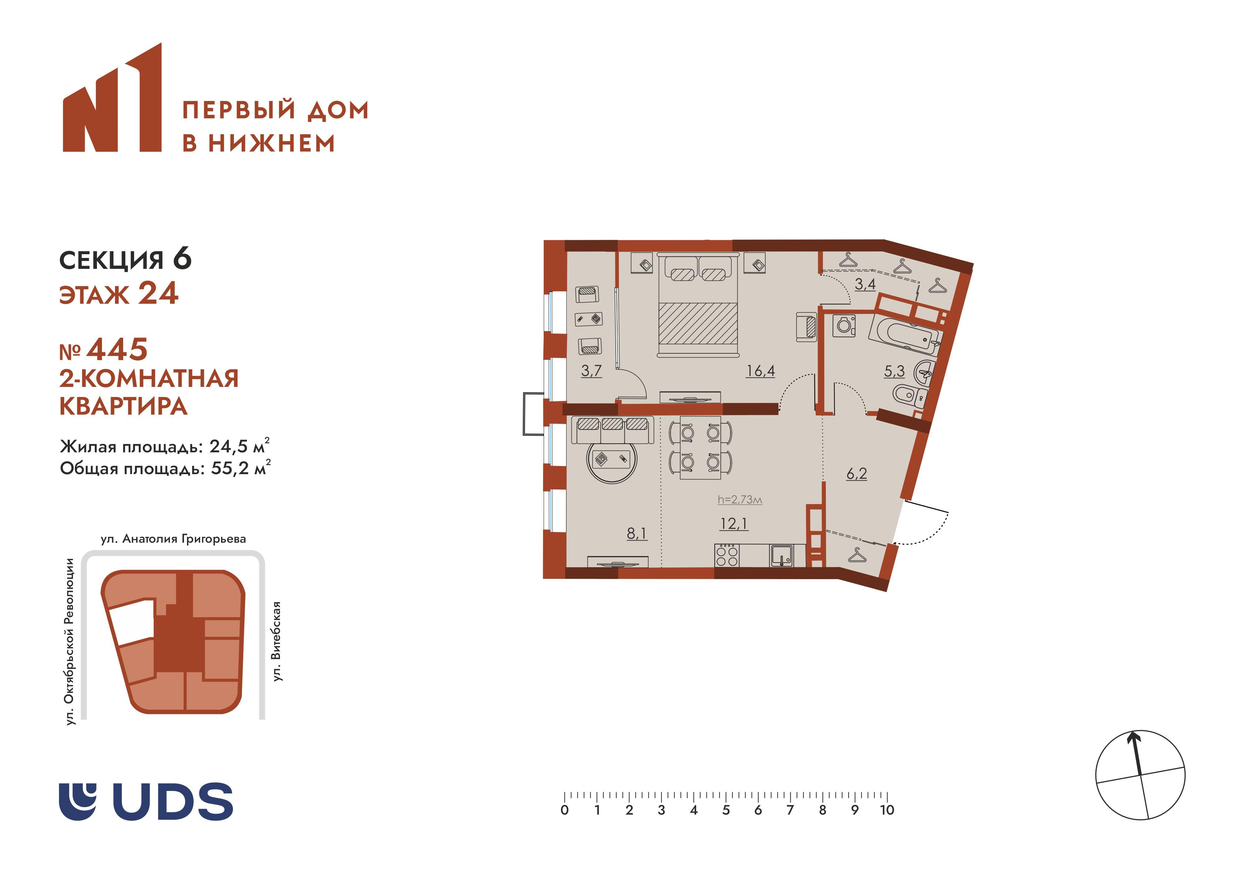 2-комнатная 55 м2 в ЖК N1 Первый дом в Нижнем корпус null этаж 24