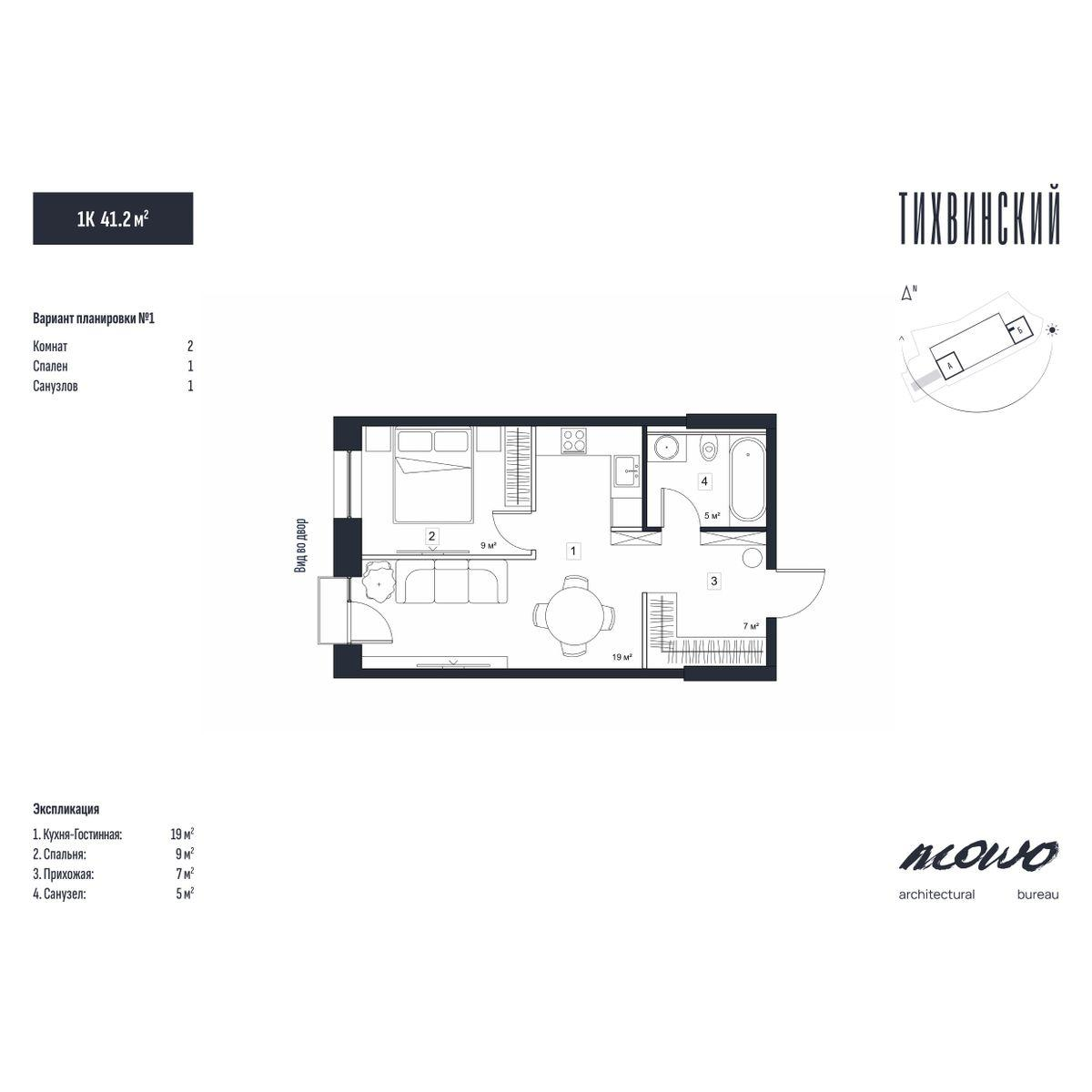 1-комнатная 41 м2 в ЖК Тихвинский корпус null этаж 8