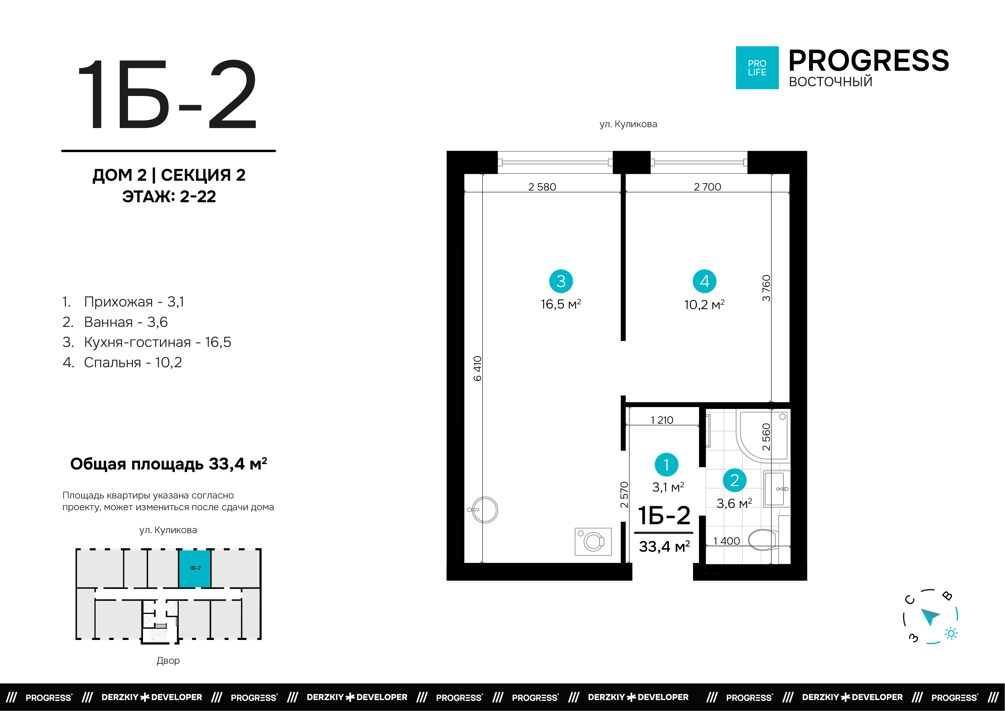1-комнатная 33 м2 в ЖК Progress Восточный корпус null этаж 2